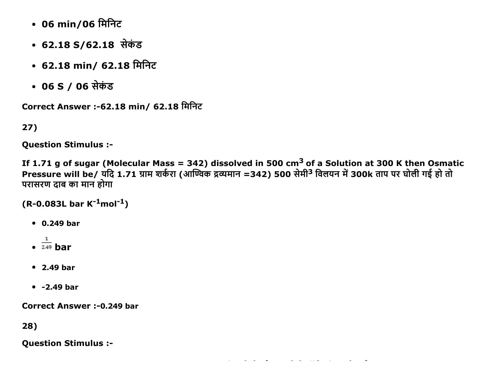 MP PAT Physics, Chemistry , Maths -(Exam. Date 16/05/2016 Time 02:00 PM to 05:00 PM) Slot 2 Question Paper - Page 39