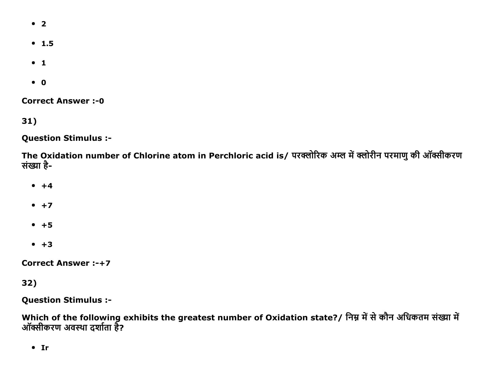 MP PAT Physics, Chemistry , Maths -(Exam. Date 16/05/2016 Time 02:00 PM to 05:00 PM) Slot 2 Question Paper - Page 41