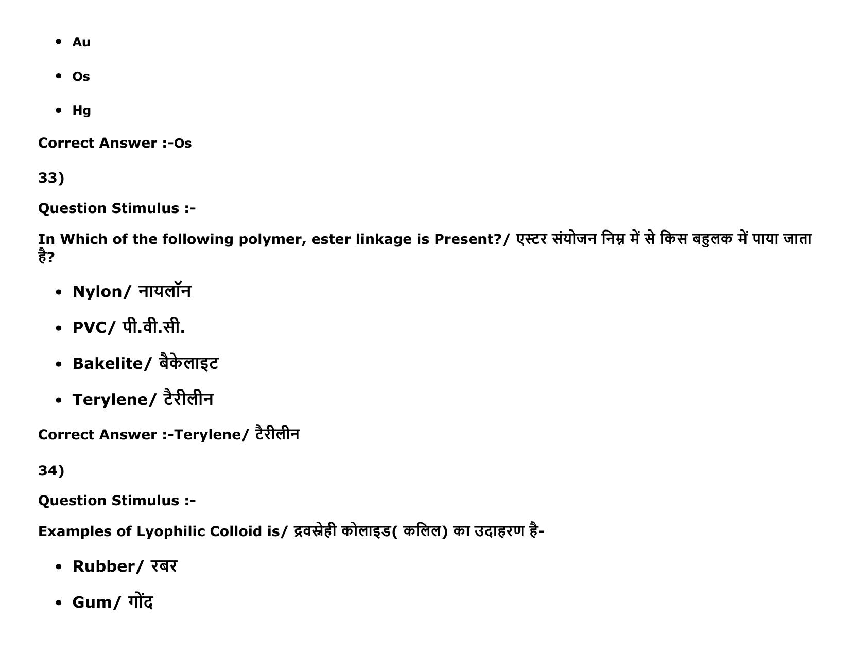 MP PAT Physics, Chemistry , Maths -(Exam. Date 16/05/2016 Time 02:00 PM to 05:00 PM) Slot 2 Question Paper - Page 42