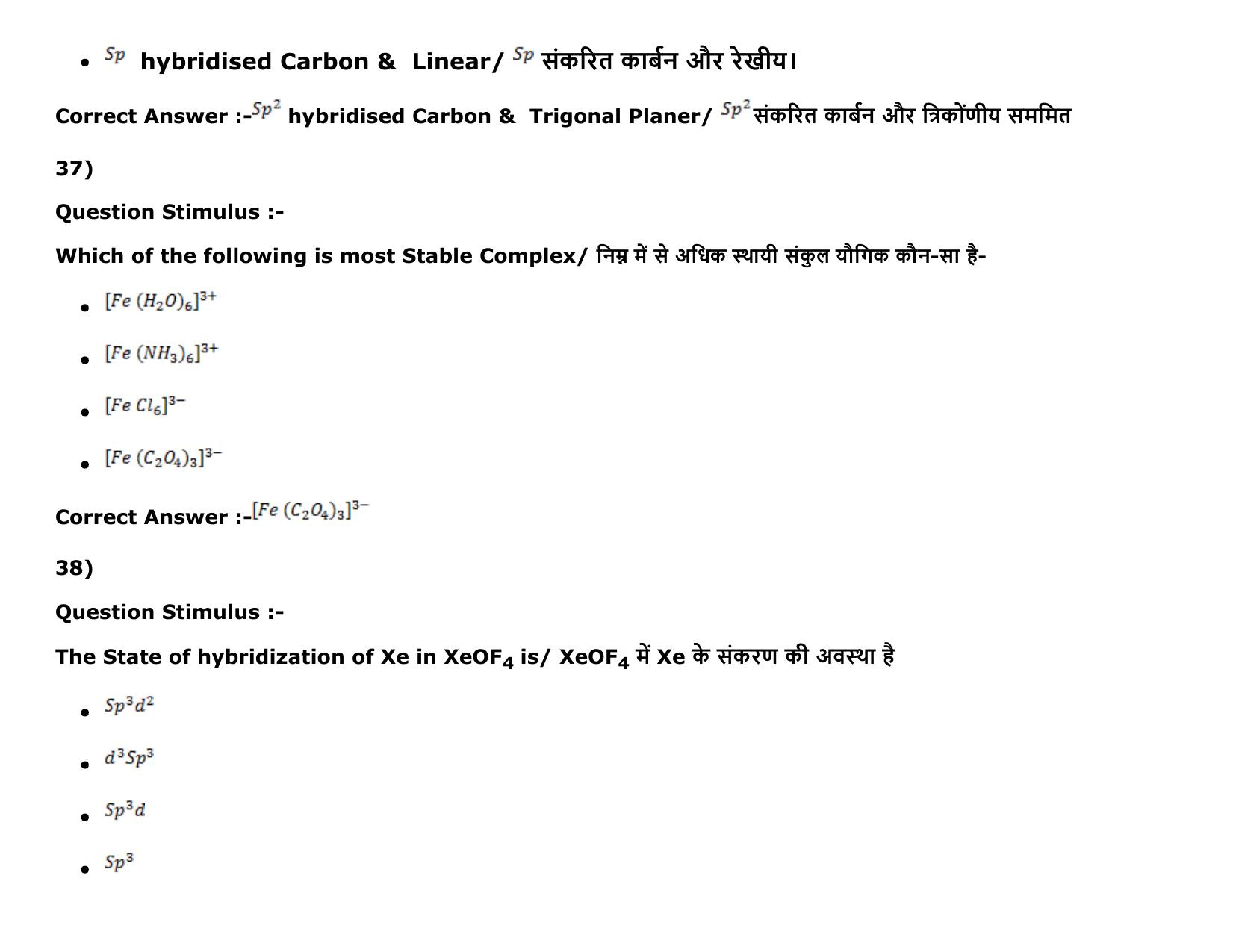 MP PAT Physics, Chemistry , Maths -(Exam. Date 16/05/2016 Time 02:00 PM to 05:00 PM) Slot 2 Question Paper - Page 44