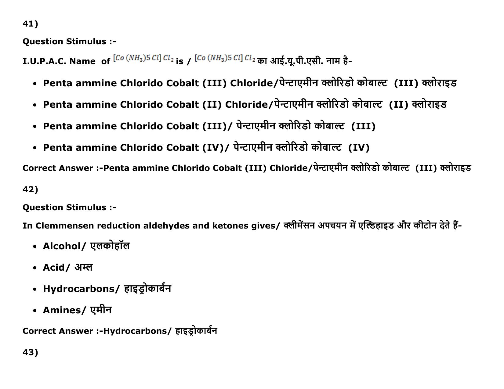 MP PAT Physics, Chemistry , Maths -(Exam. Date 16/05/2016 Time 02:00 PM to 05:00 PM) Slot 2 Question Paper - Page 46