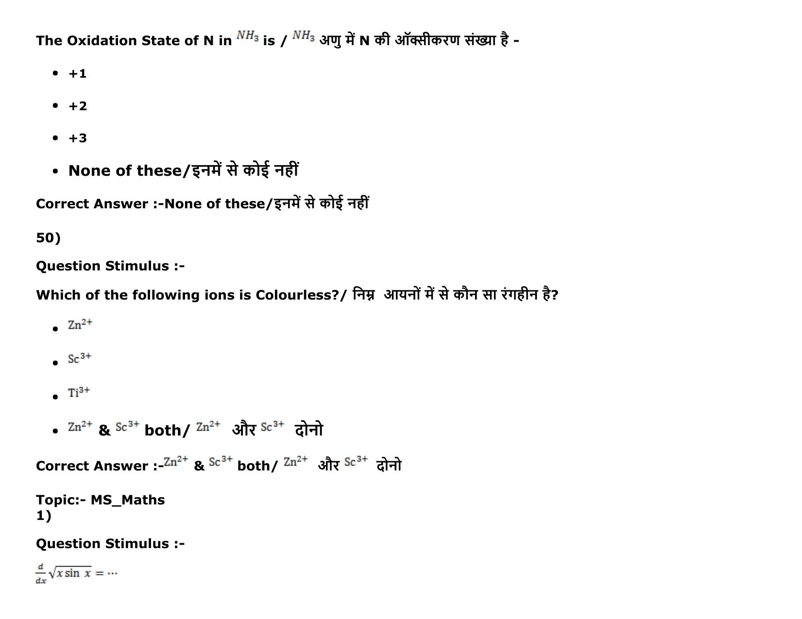 MP PAT Physics, Chemistry , Maths -(Exam. Date 16/05/2016 Time 02:00 PM to 05:00 PM) Slot 2 Question Paper - Page 50