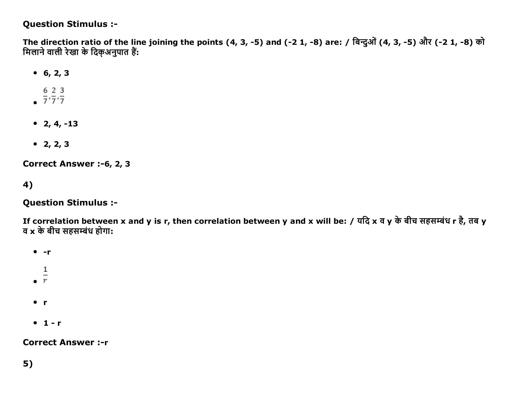MP PAT Physics, Chemistry , Maths -(Exam. Date 16/05/2016 Time 02:00 PM to 05:00 PM) Slot 2 Question Paper - Page 52