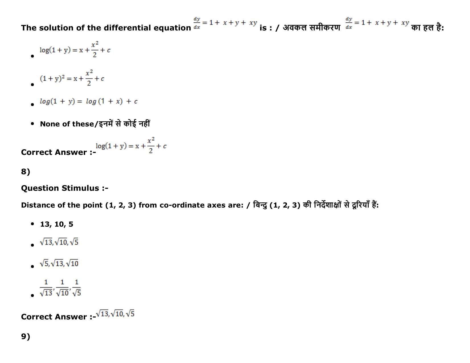 MP PAT Physics, Chemistry , Maths -(Exam. Date 16/05/2016 Time 02:00 PM to 05:00 PM) Slot 2 Question Paper - Page 54