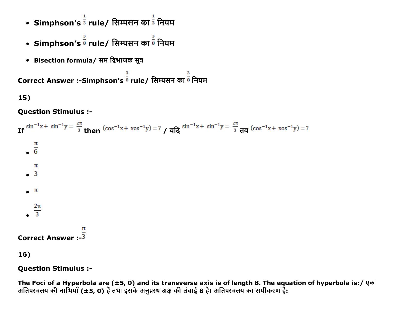 MP PAT Physics, Chemistry , Maths -(Exam. Date 16/05/2016 Time 02:00 PM to 05:00 PM) Slot 2 Question Paper - Page 58