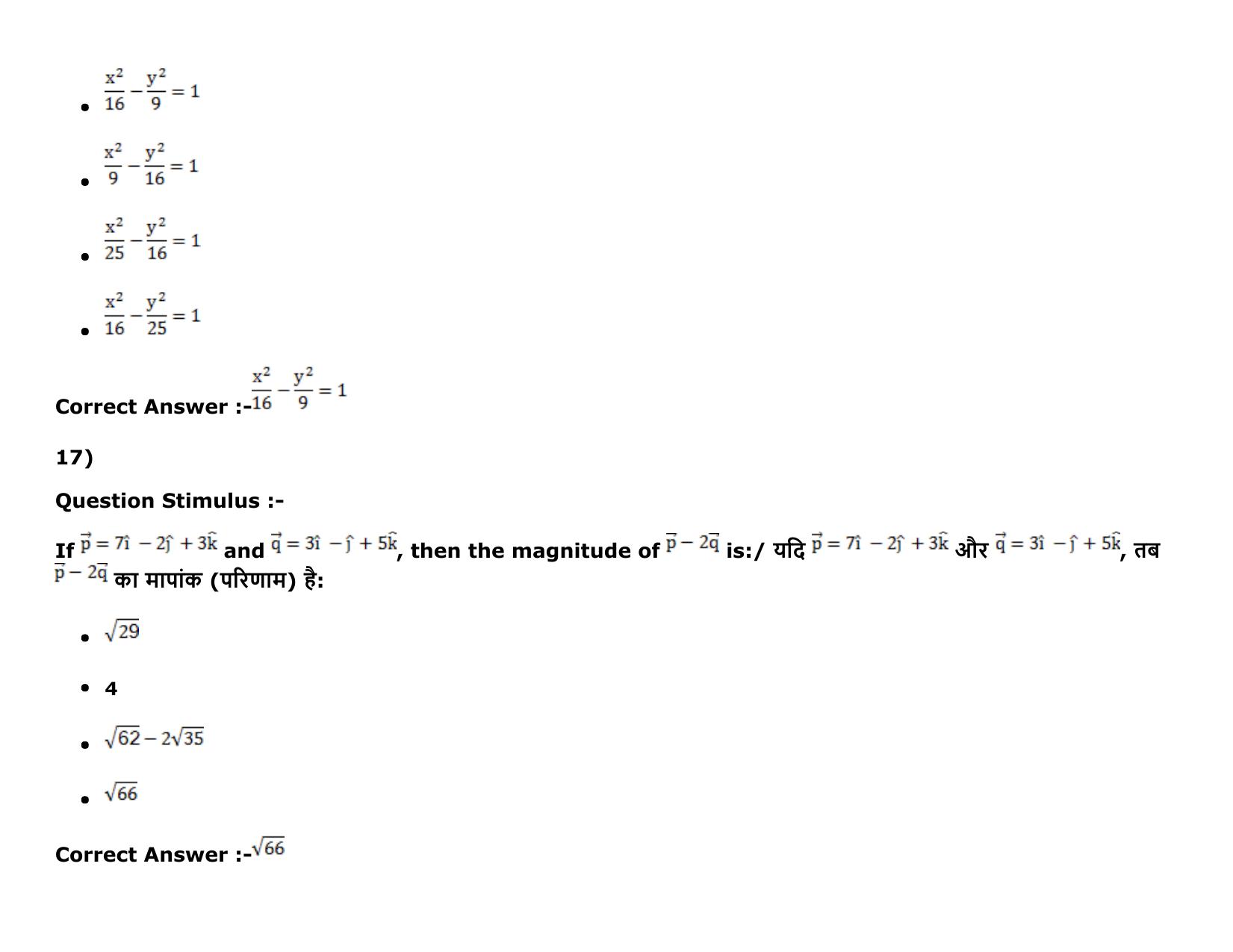 MP PAT Physics, Chemistry , Maths -(Exam. Date 16/05/2016 Time 02:00 PM to 05:00 PM) Slot 2 Question Paper - Page 59