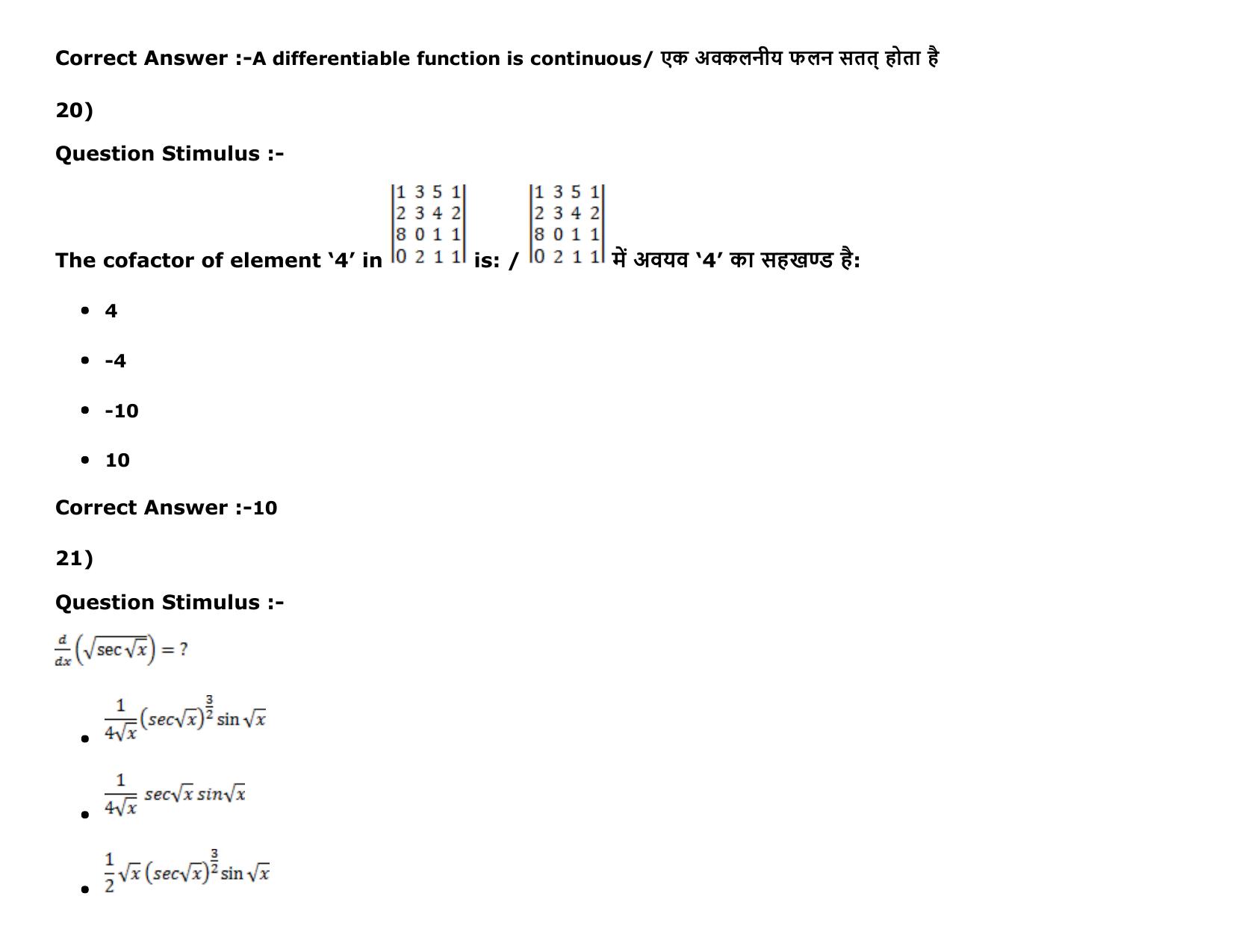 MP PAT Physics, Chemistry , Maths -(Exam. Date 16/05/2016 Time 02:00 PM to 05:00 PM) Slot 2 Question Paper - Page 61