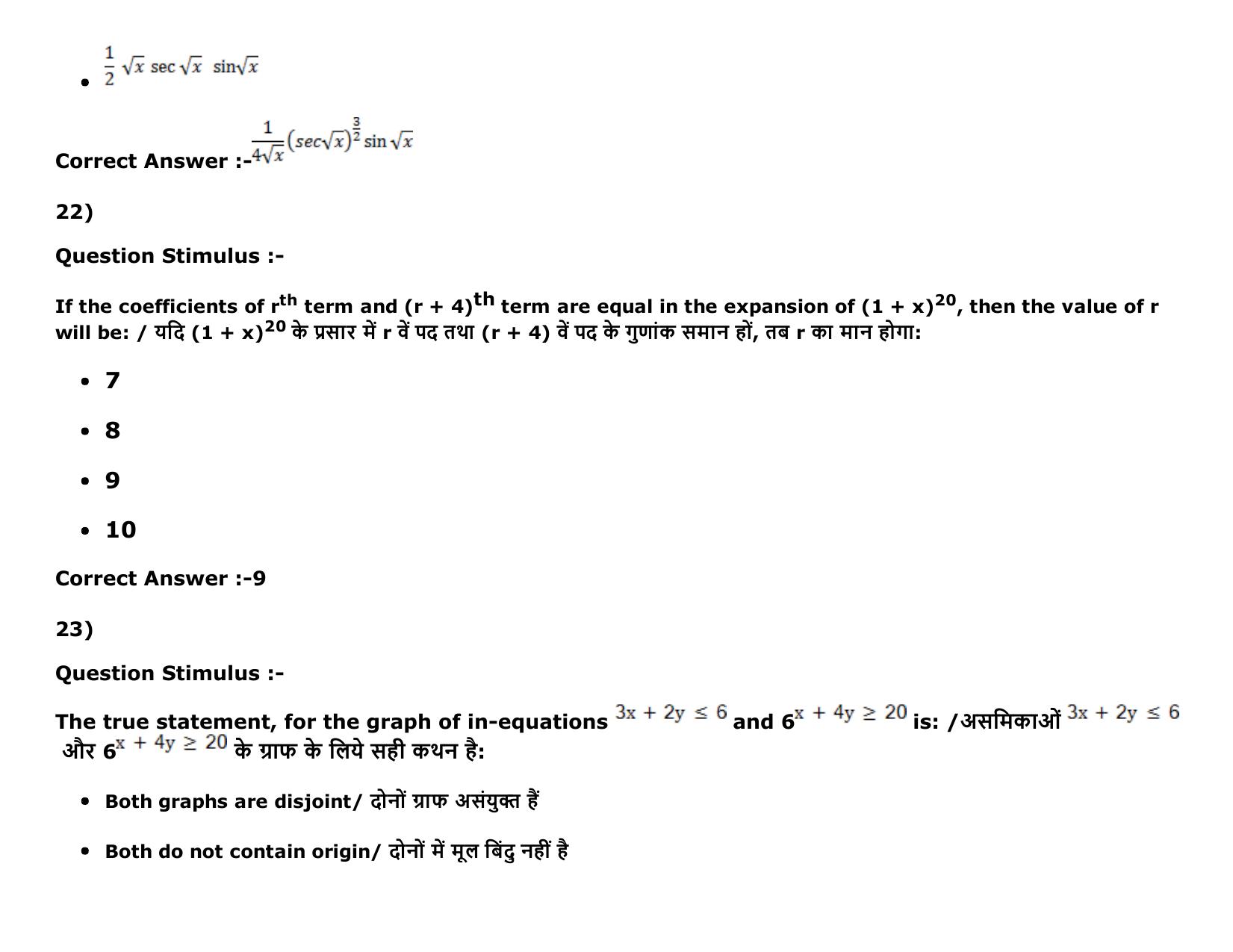 MP PAT Physics, Chemistry , Maths -(Exam. Date 16/05/2016 Time 02:00 PM to 05:00 PM) Slot 2 Question Paper - Page 62