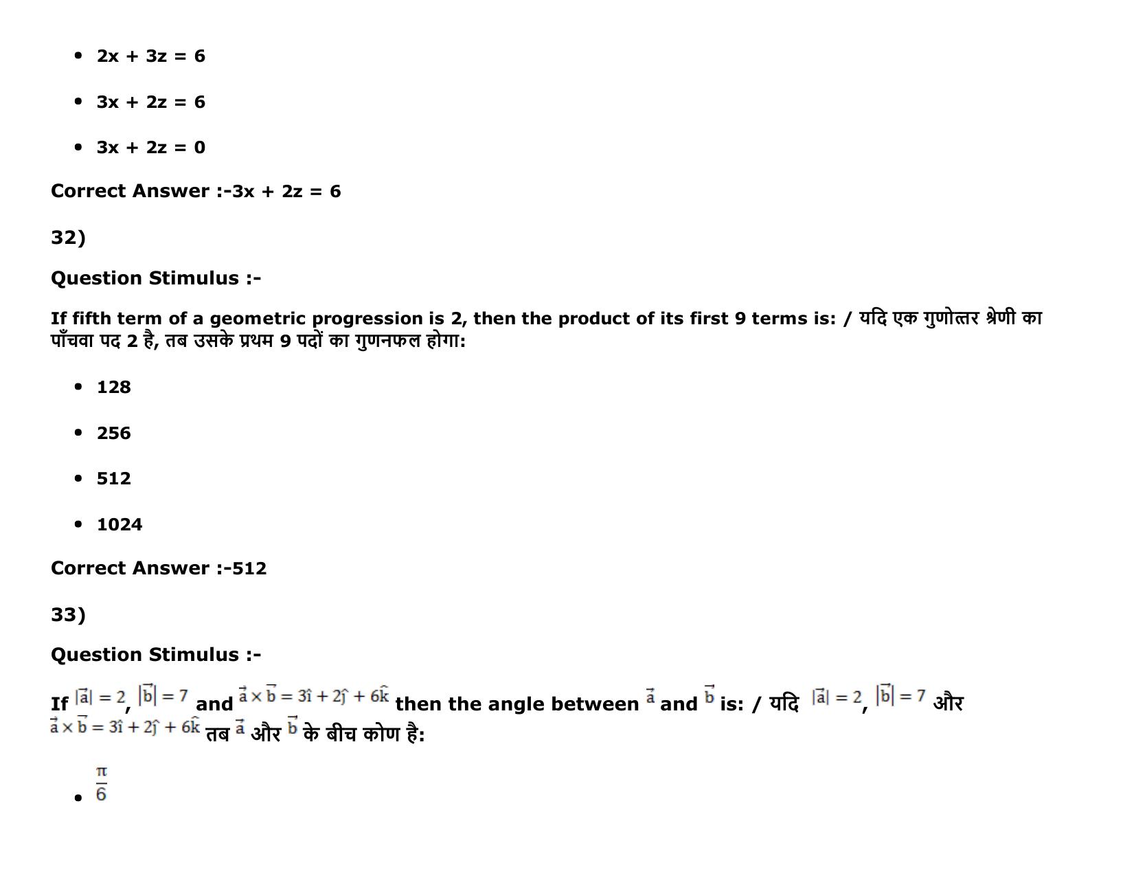 MP PAT Physics, Chemistry , Maths -(Exam. Date 16/05/2016 Time 02:00 PM to 05:00 PM) Slot 2 Question Paper - Page 67