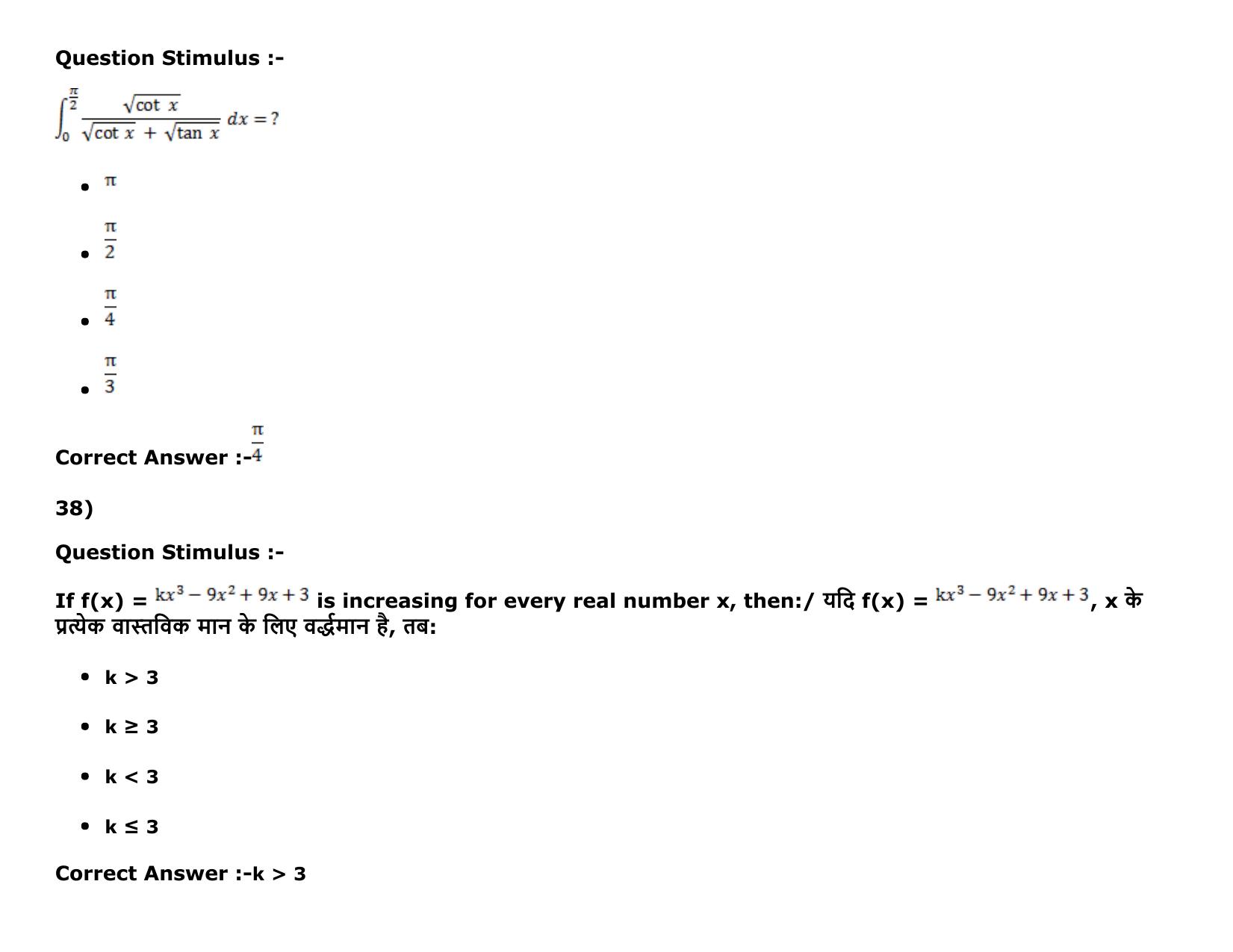 MP PAT Physics, Chemistry , Maths -(Exam. Date 16/05/2016 Time 02:00 PM to 05:00 PM) Slot 2 Question Paper - Page 70