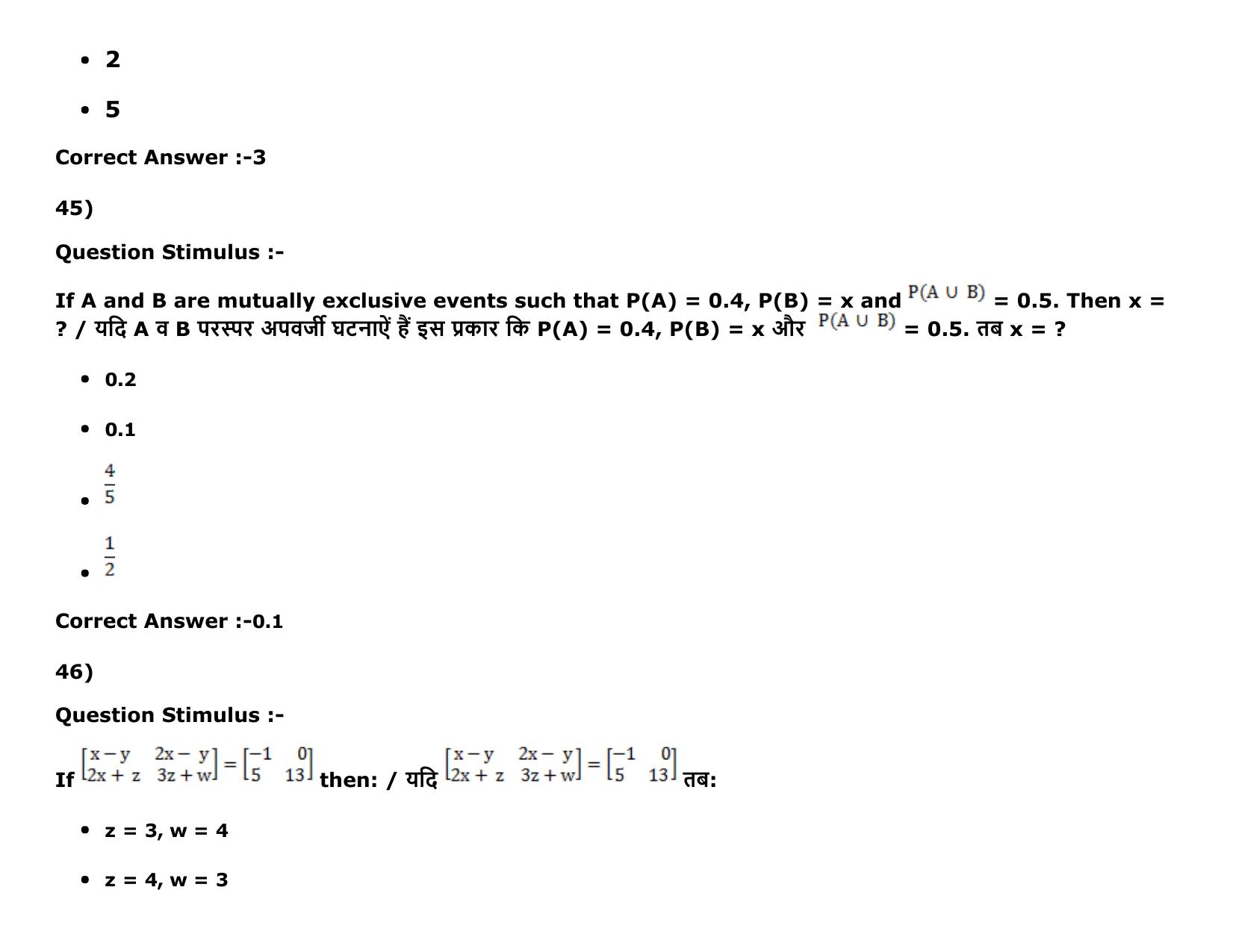 MP PAT Physics, Chemistry , Maths -(Exam. Date 16/05/2016 Time 02:00 PM to 05:00 PM) Slot 2 Question Paper - Page 74