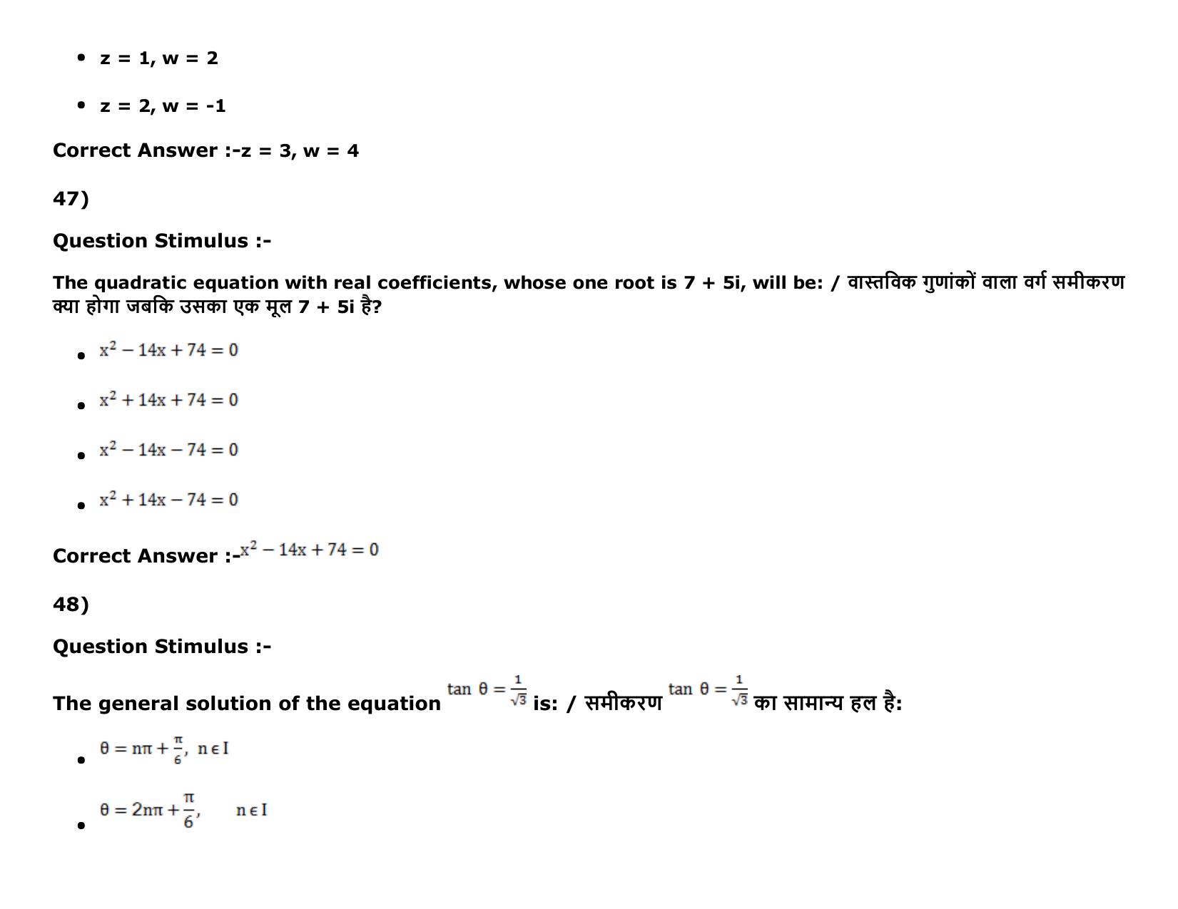 MP PAT Physics, Chemistry , Maths -(Exam. Date 16/05/2016 Time 02:00 PM to 05:00 PM) Slot 2 Question Paper - Page 75