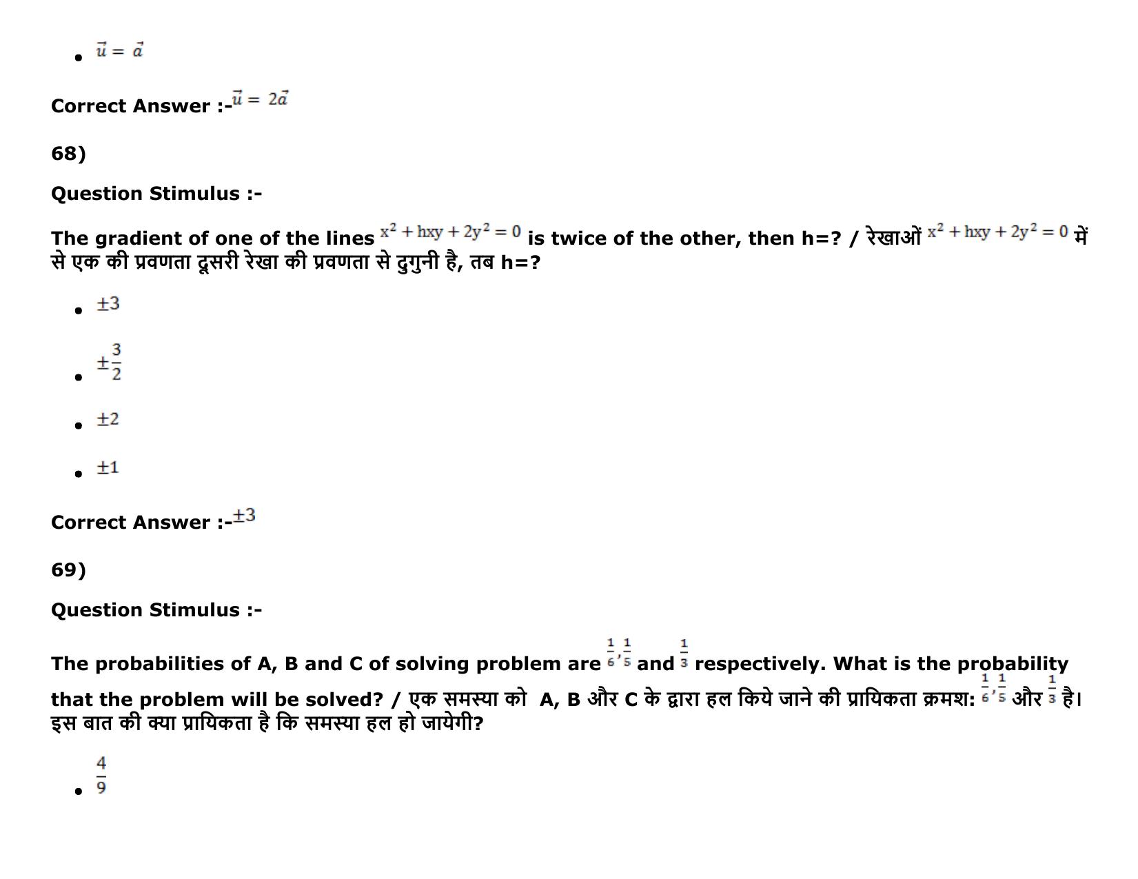 MP PAT Physics, Chemistry , Maths -(Exam. Date 16/05/2016 Time 02:00 PM to 05:00 PM) Slot 2 Question Paper - Page 86
