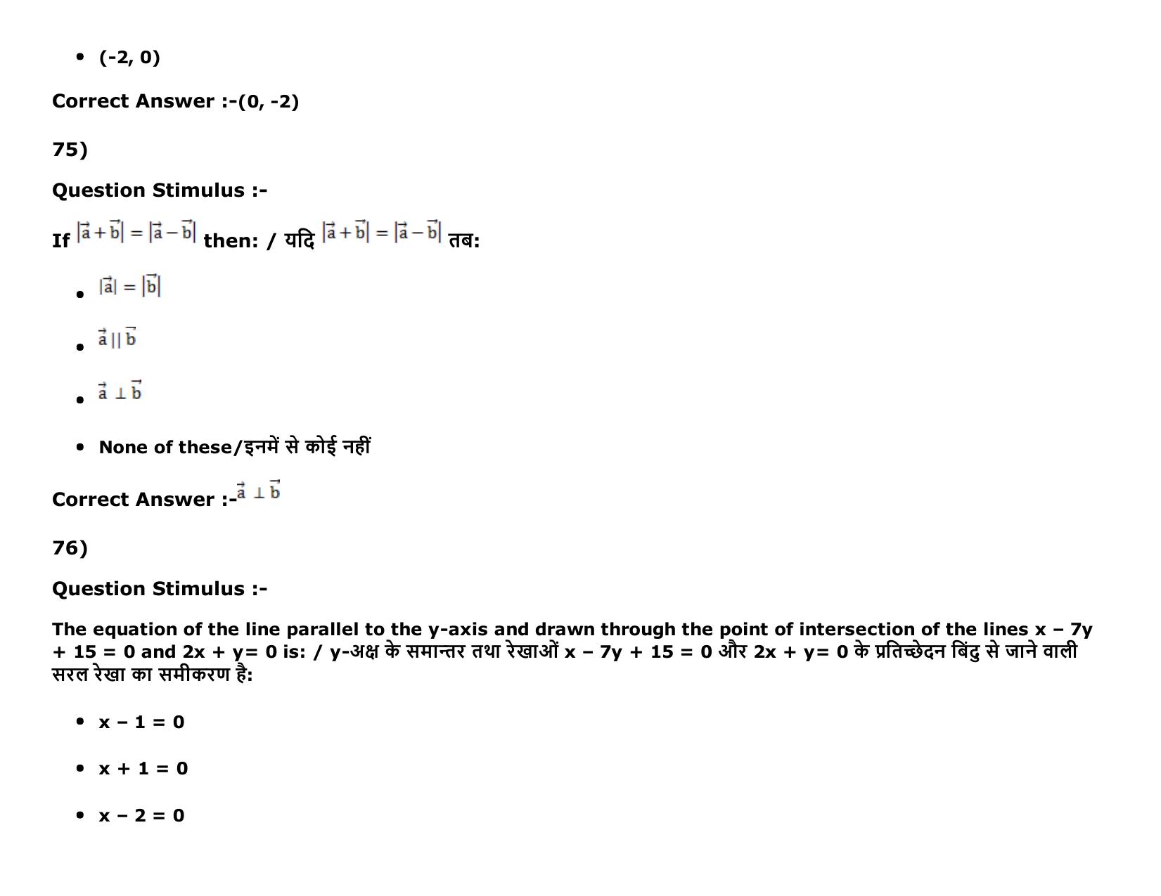 MP PAT Physics, Chemistry , Maths -(Exam. Date 16/05/2016 Time 02:00 PM to 05:00 PM) Slot 2 Question Paper - Page 90