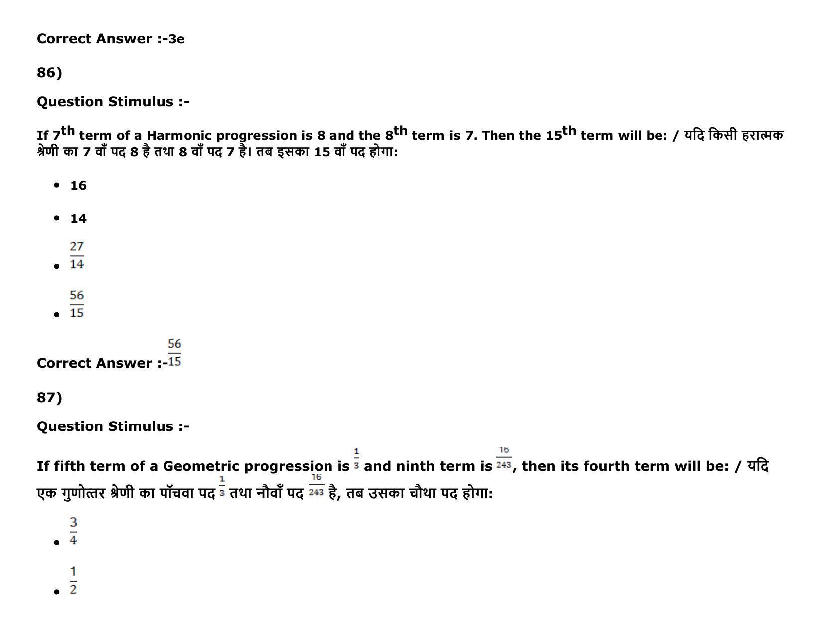 MP PAT Physics, Chemistry , Maths -(Exam. Date 16/05/2016 Time 02:00 PM to 05:00 PM) Slot 2 Question Paper - Page 96
