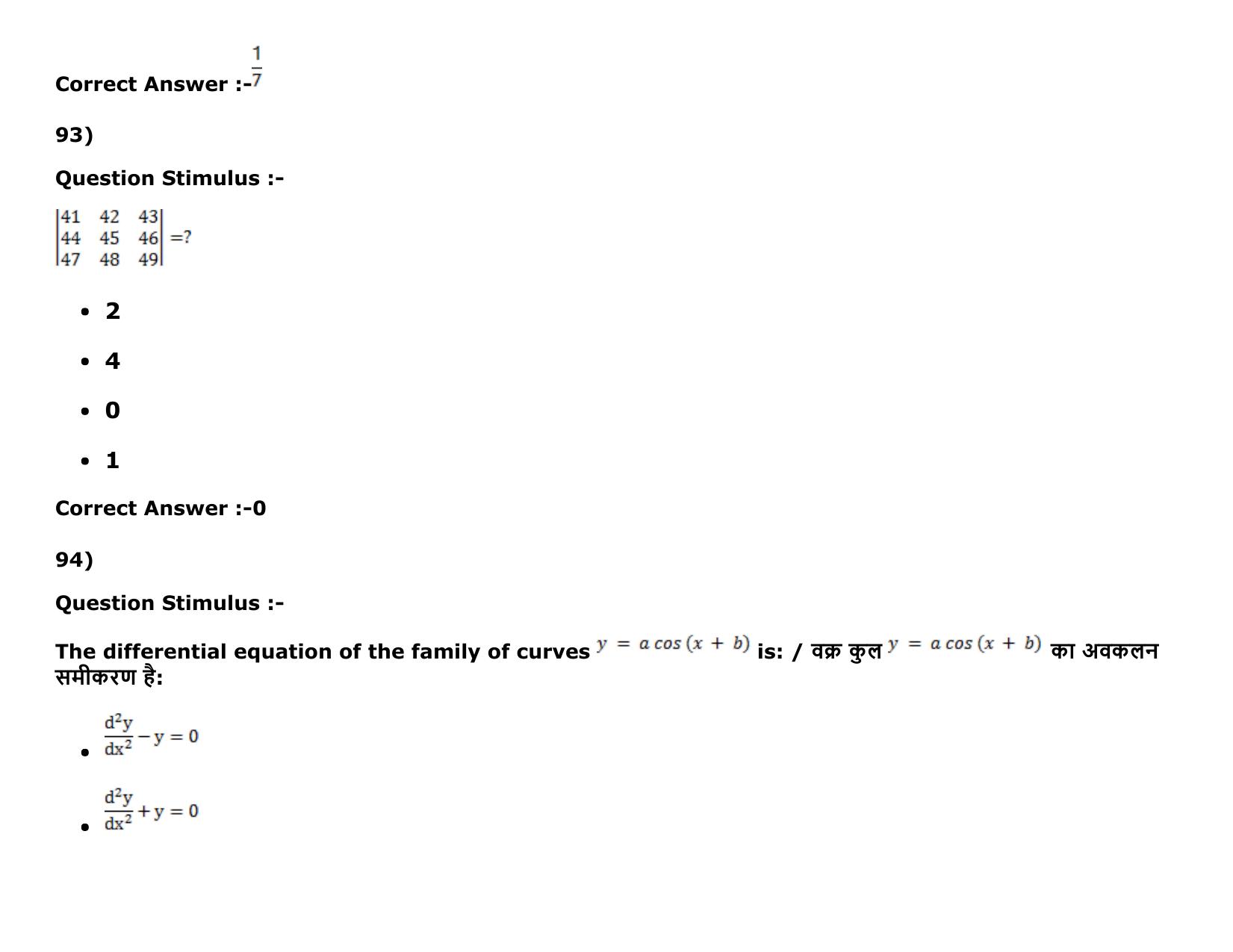 MP PAT Physics, Chemistry , Maths -(Exam. Date 16/05/2016 Time 02:00 PM to 05:00 PM) Slot 2 Question Paper - Page 100