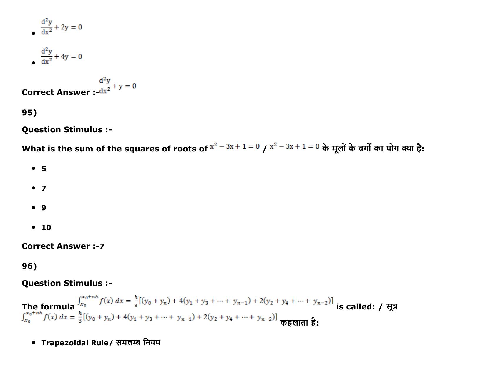 MP PAT Physics, Chemistry , Maths -(Exam. Date 16/05/2016 Time 02:00 PM to 05:00 PM) Slot 2 Question Paper - Page 101