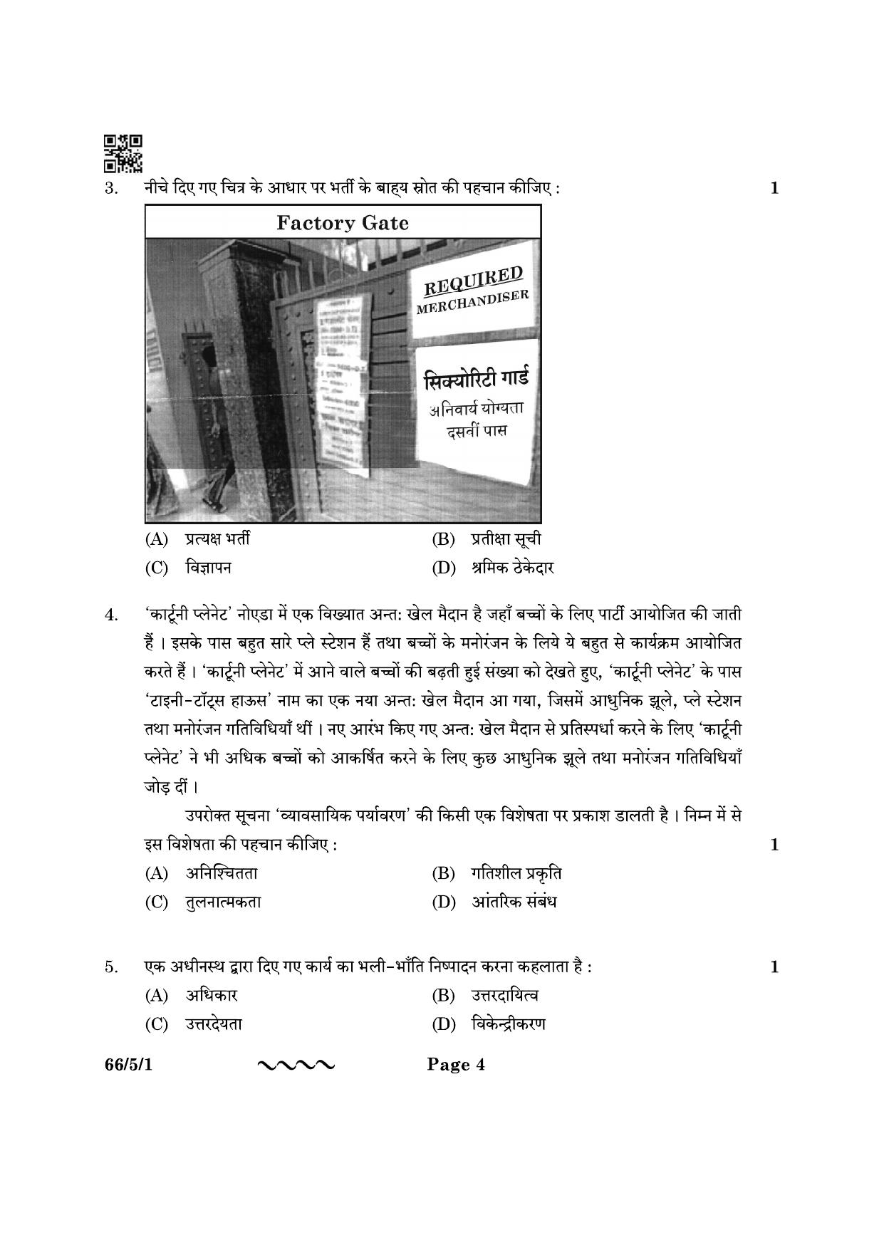CBSE Class 12 66-5-1 Business Studies 2023 Question Paper - Page 4