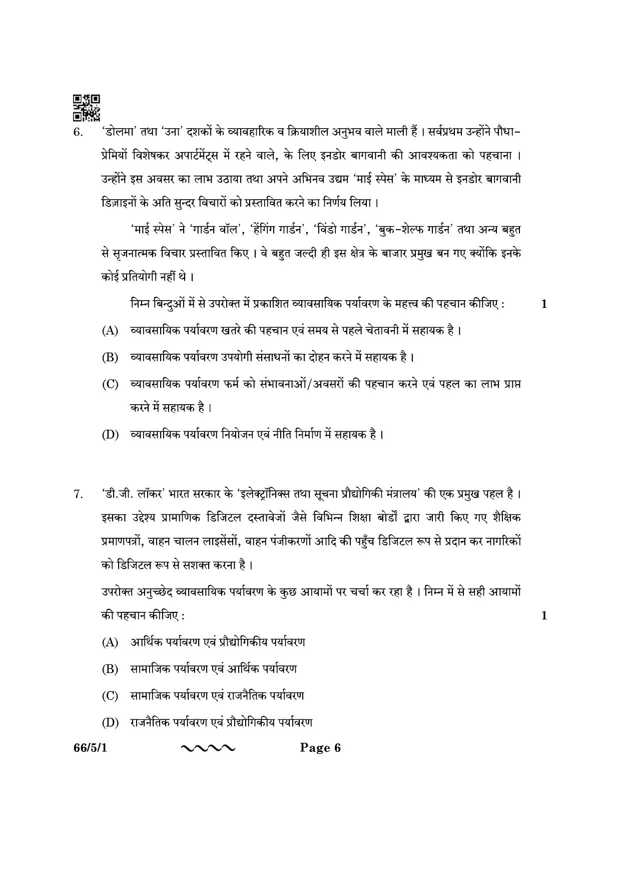 CBSE Class 12 66-5-1 Business Studies 2023 Question Paper - Page 6