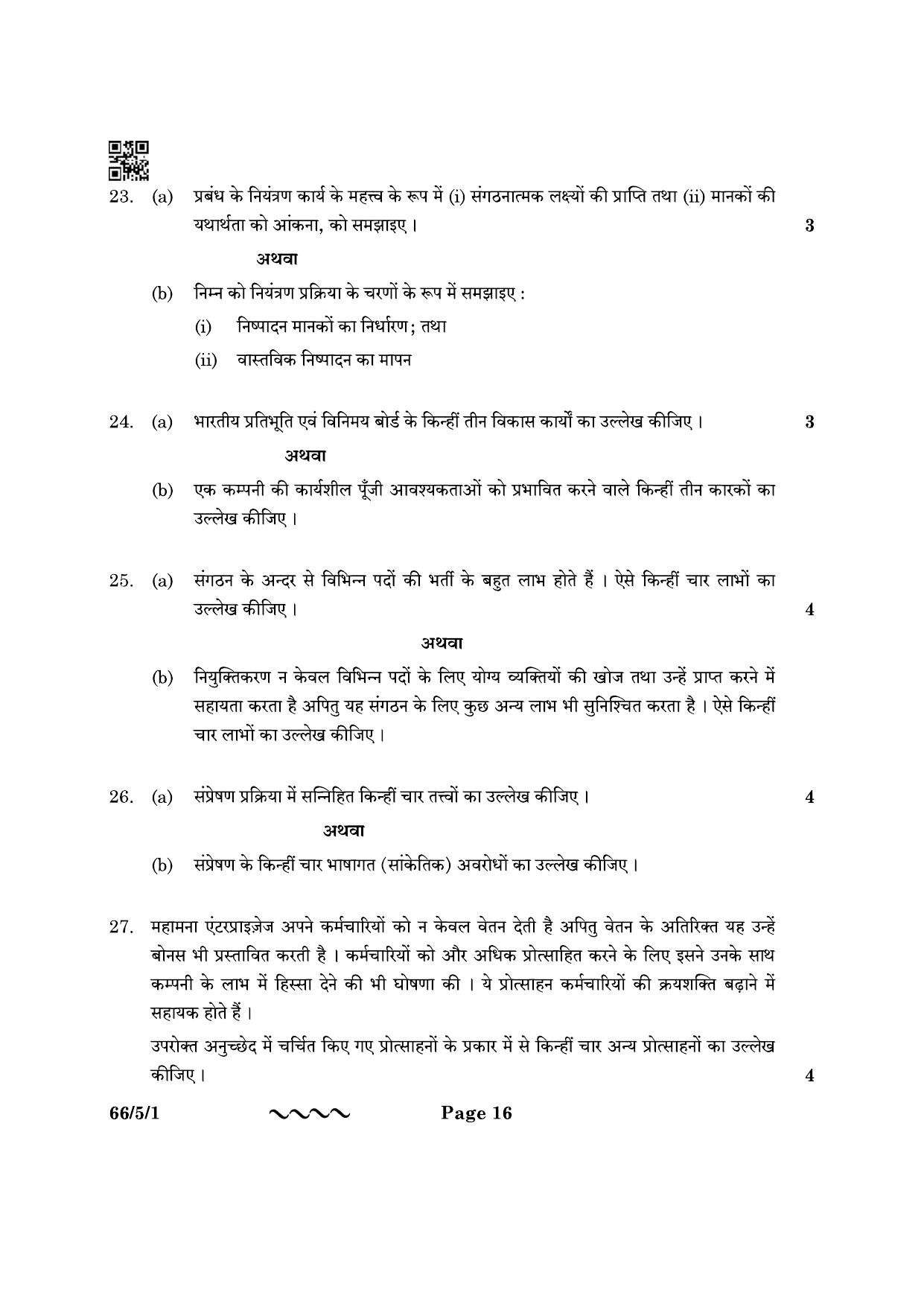 CBSE Class 12 66-5-1 Business Studies 2023 Question Paper - Page 16