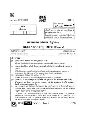 CBSE Class 12 66-5-1 Business Studies 2023 Question Paper