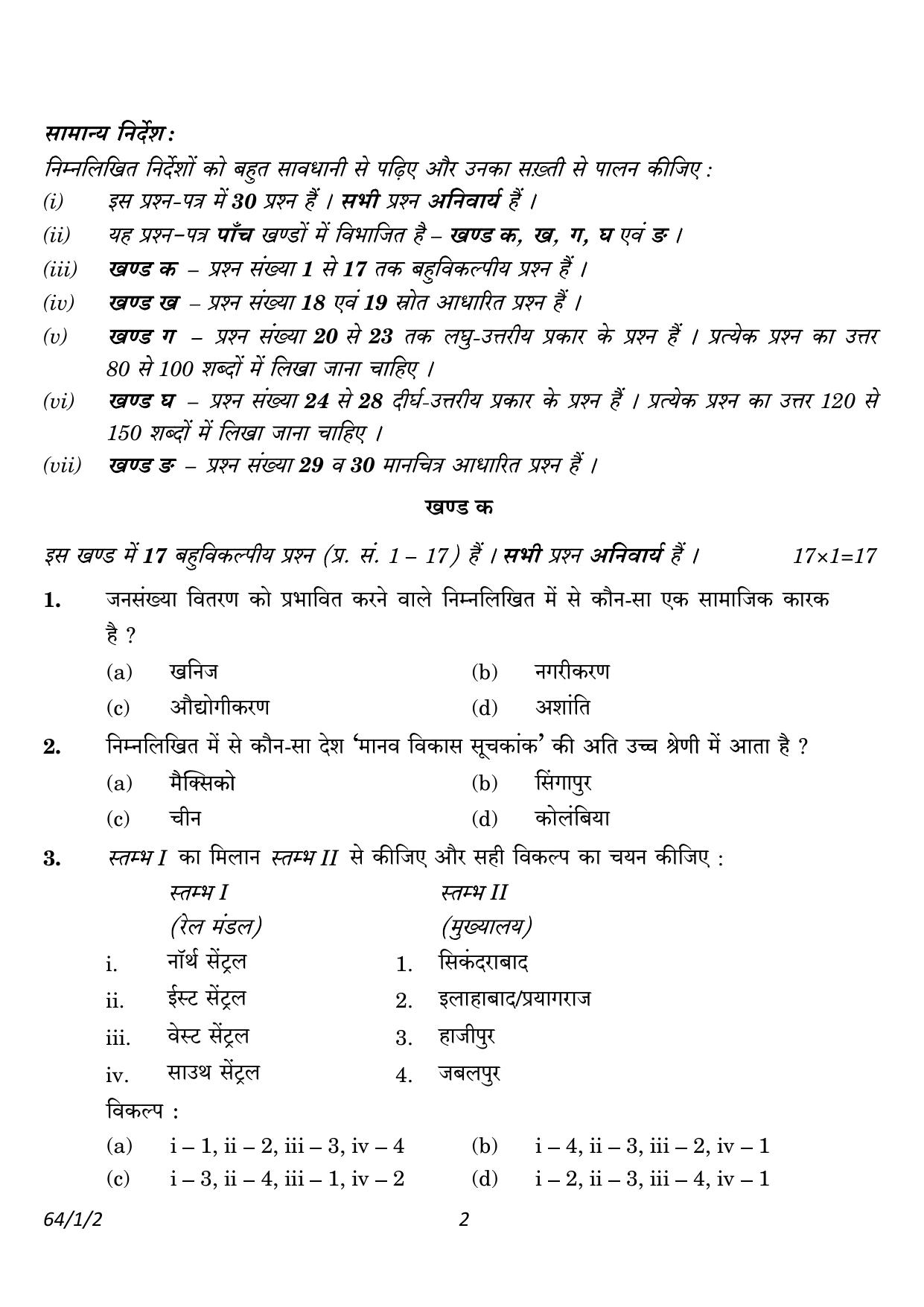 CBSE Class 12 64-1-2 Geography 2023 Question Paper - Page 2