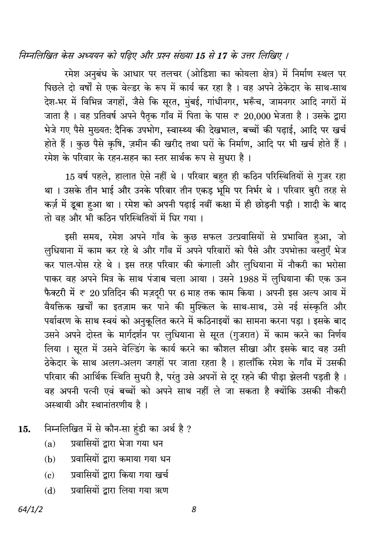 CBSE Class 12 64-1-2 Geography 2023 Question Paper - Page 8