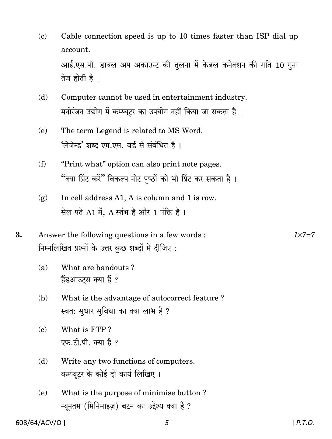 NIOS October 2022 Class 10 Certificate In Basic Computing Question Paper - Page 5