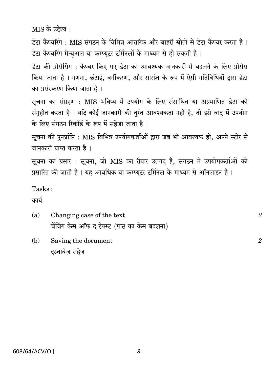 NIOS October 2022 Class 10 Certificate In Basic Computing Question Paper - Page 8