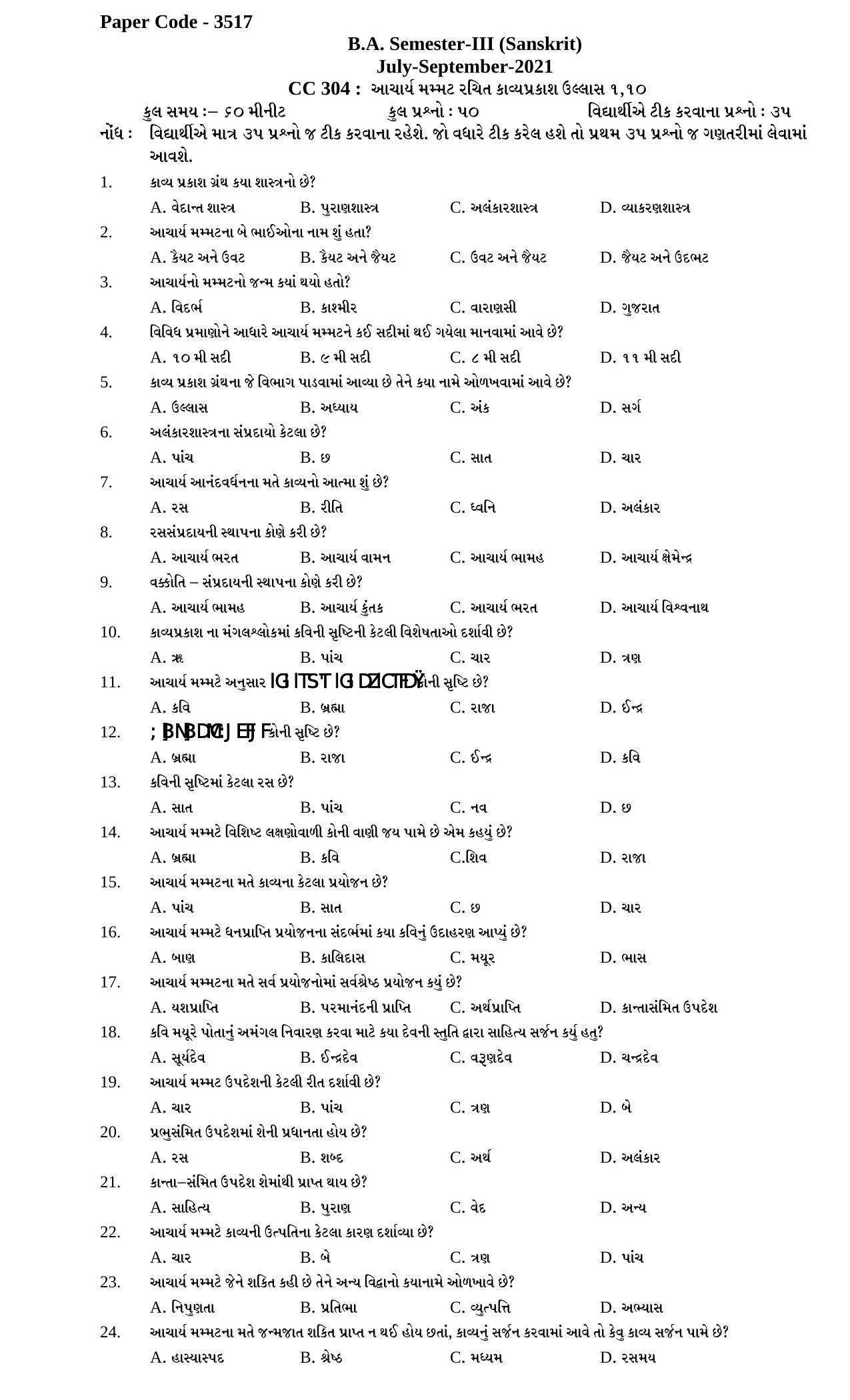 Hemchand North Gujarat University Sample Paper July-Sept 2021: B.A. Semester-III CC - 304 Paper Code - 3517 (Sanskrit) - Page 1