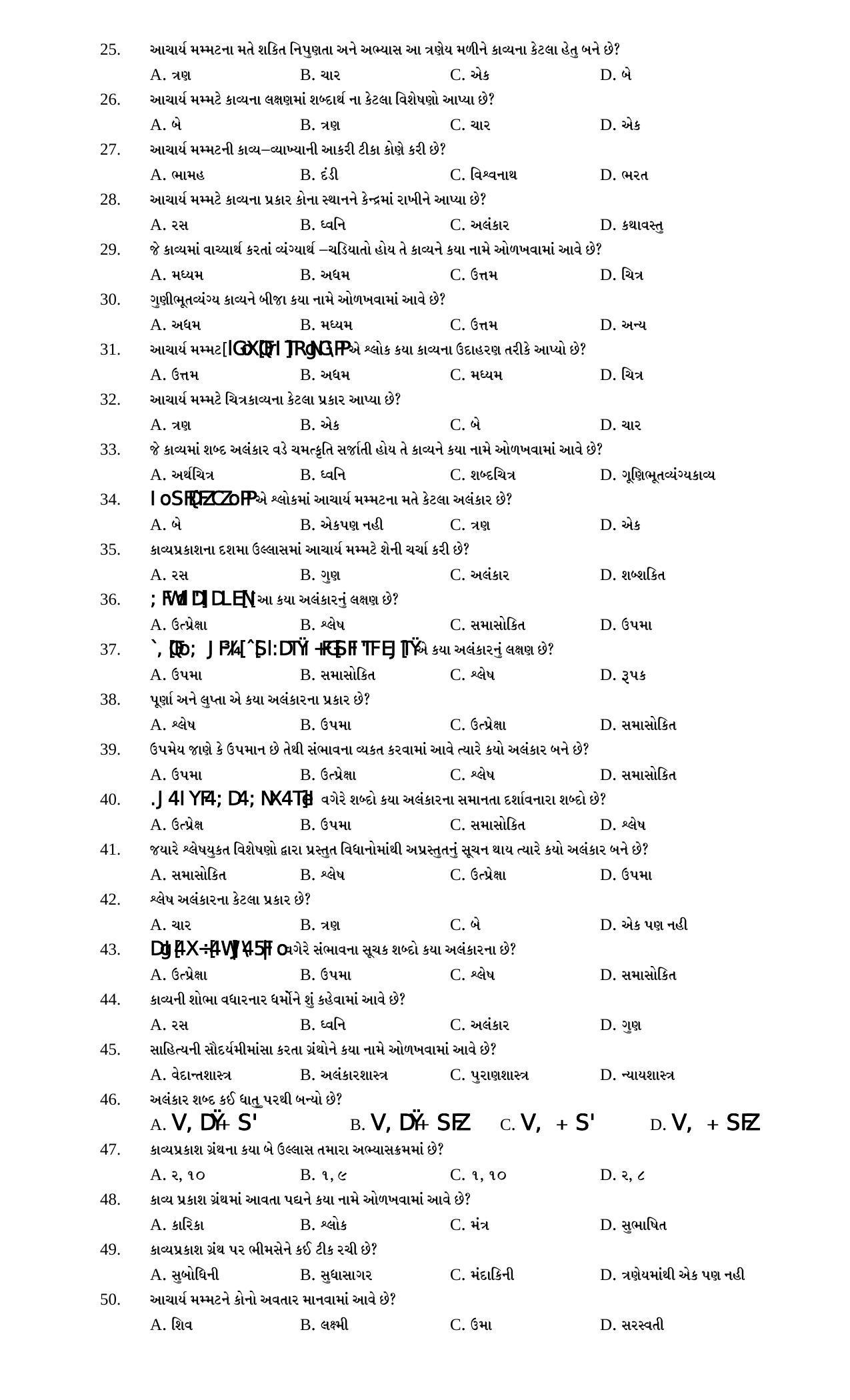 Hemchand North Gujarat University Sample Paper July-Sept 2021: B.A. Semester-III CC - 304 Paper Code - 3517 (Sanskrit) - Page 2