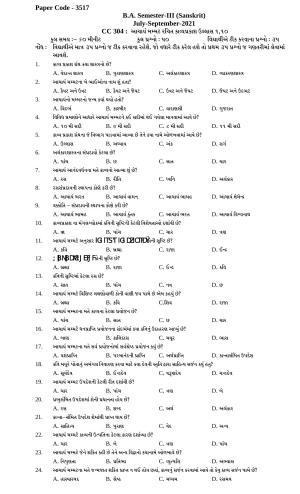 Hemchand North Gujarat University Sample Paper July-Sept 2021: B.A. Semester-III CC - 304  Paper Code - 3517 (Sanskrit)