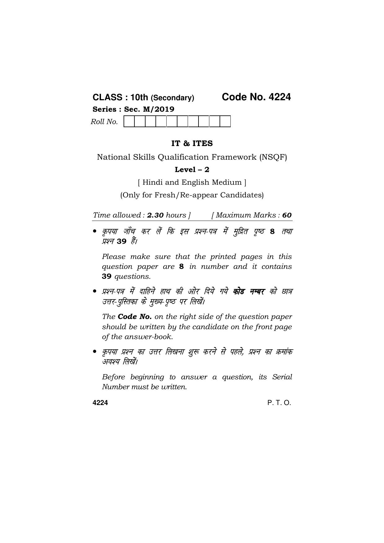 Haryana Board HBSE Class 10 IT & ITES 2019 Question Paper - Page 1