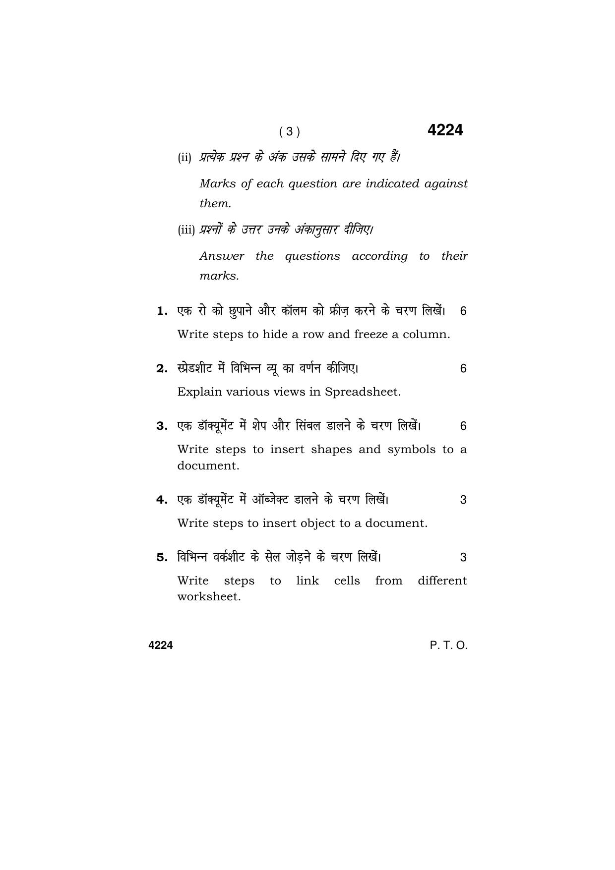 Haryana Board HBSE Class 10 IT & ITES 2019 Question Paper - Page 3
