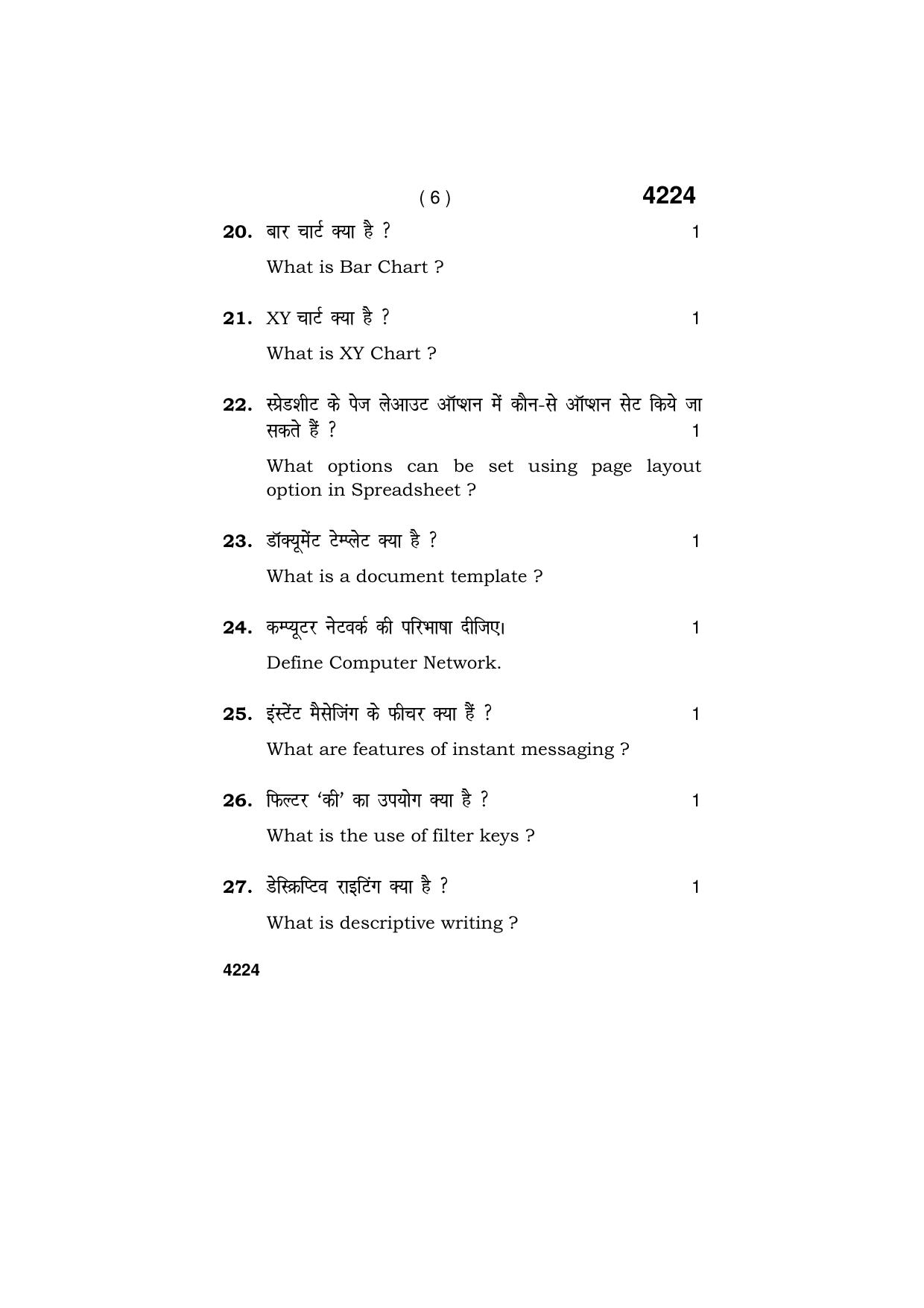 Haryana Board HBSE Class 10 IT & ITES 2019 Question Paper - Page 6