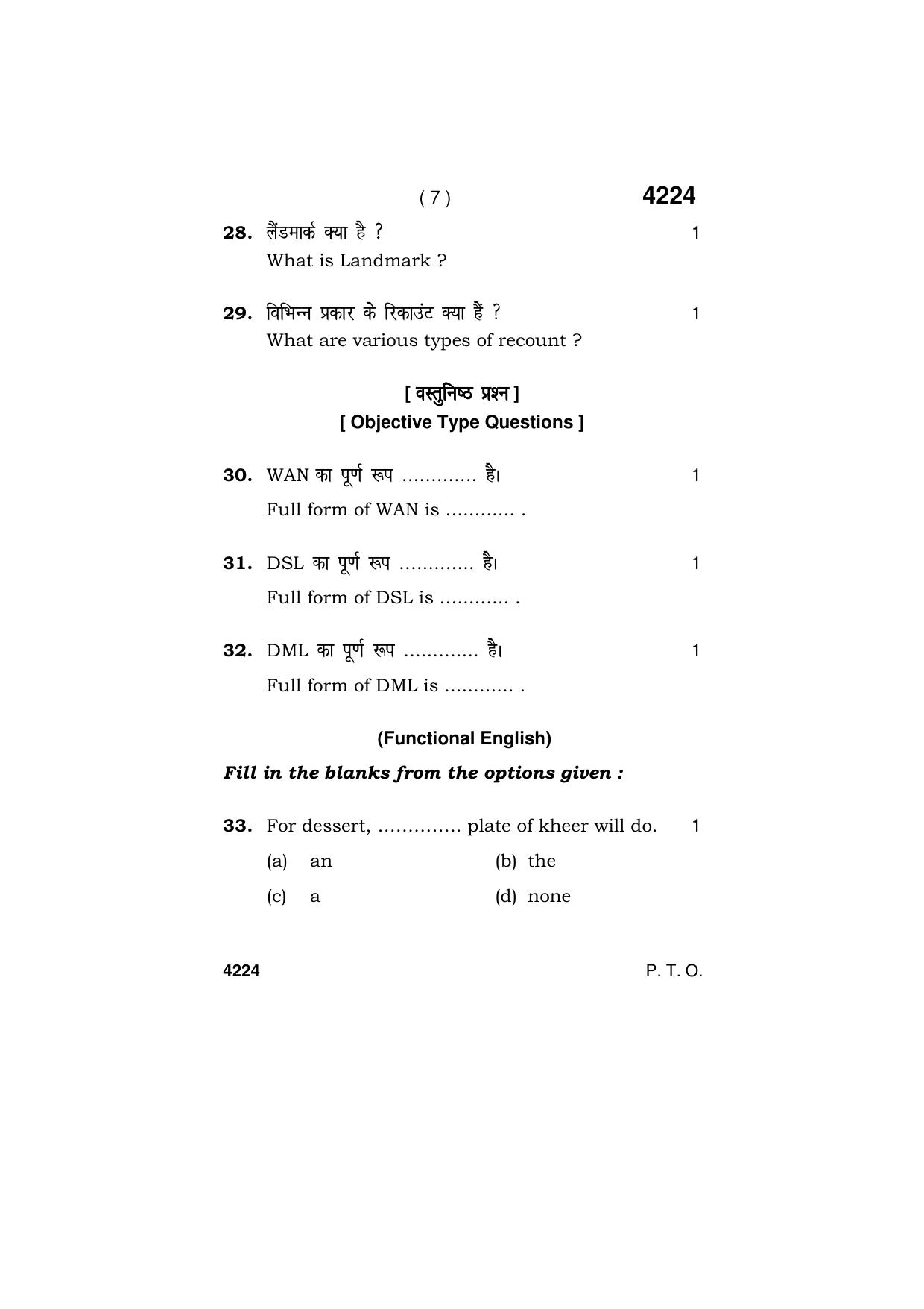 Haryana Board HBSE Class 10 IT & ITES 2019 Question Paper - Page 7