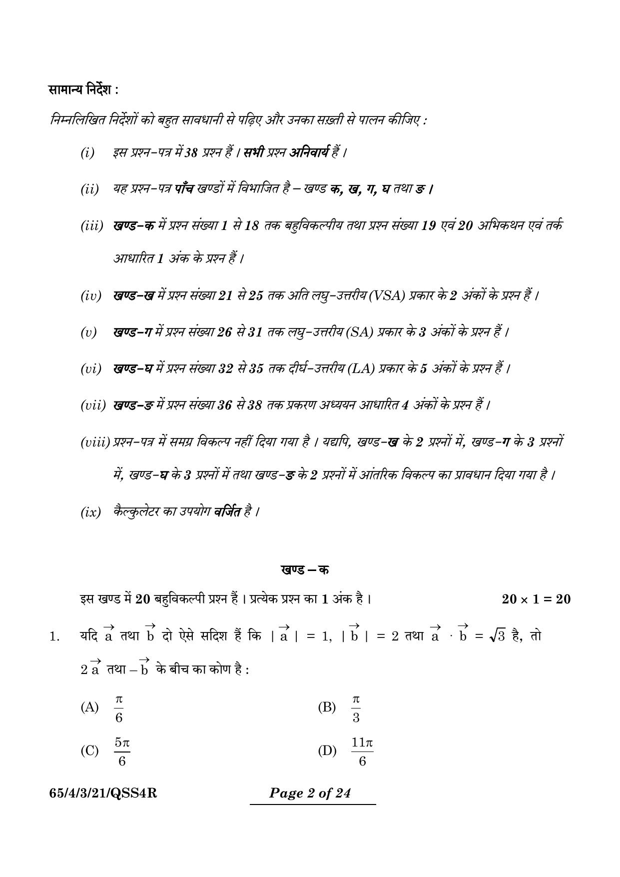 CBSE Class 12 65-4-3 Mathematics 2024 Question Paper - Page 2