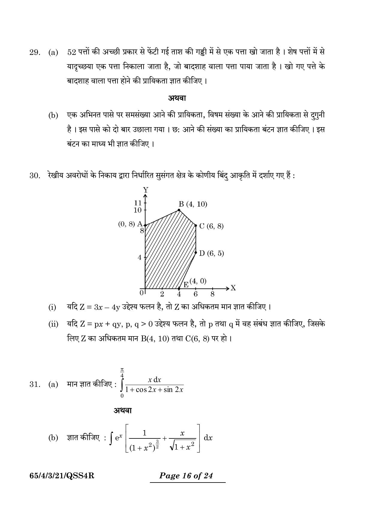 CBSE Class 12 65-4-3 Mathematics 2024 Question Paper - Page 16