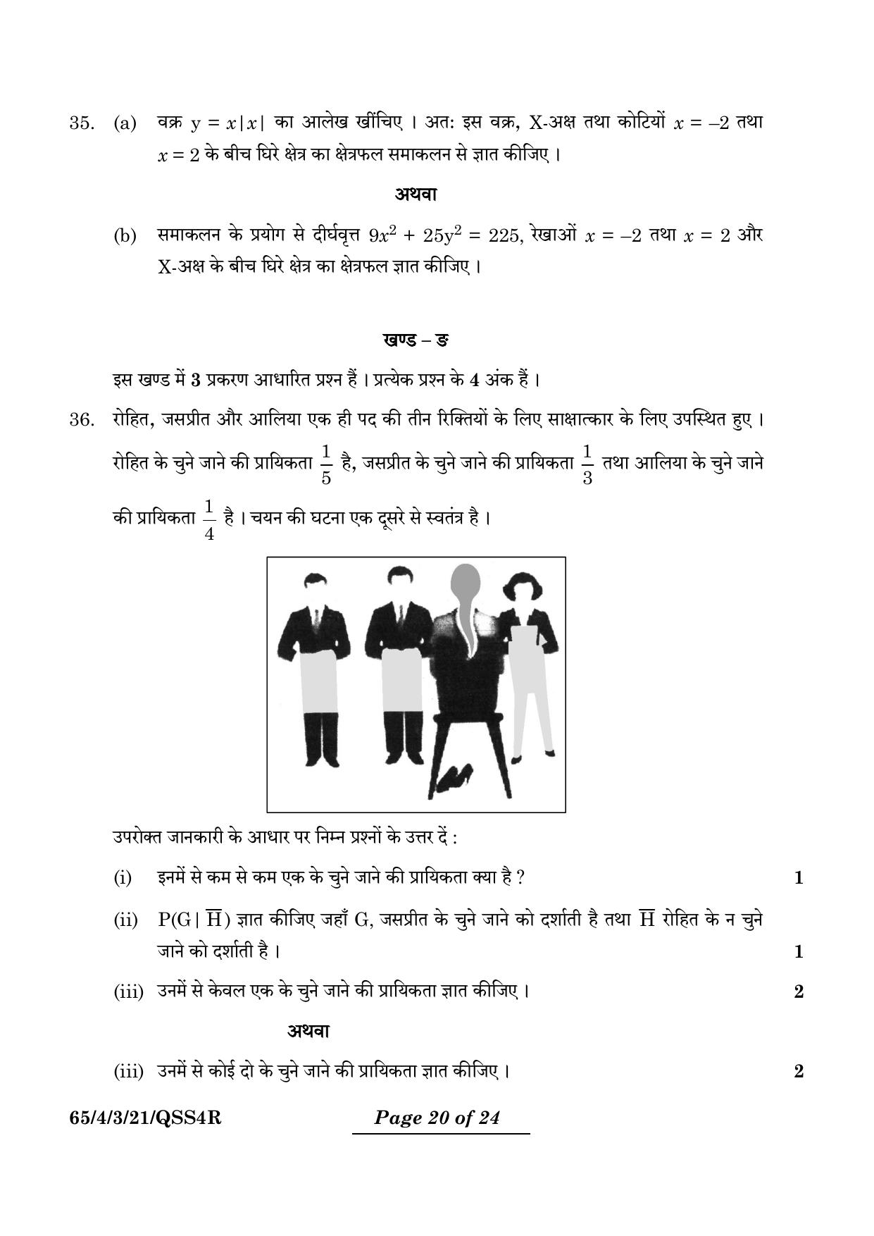 CBSE Class 12 65-4-3 Mathematics 2024 Question Paper - Page 20