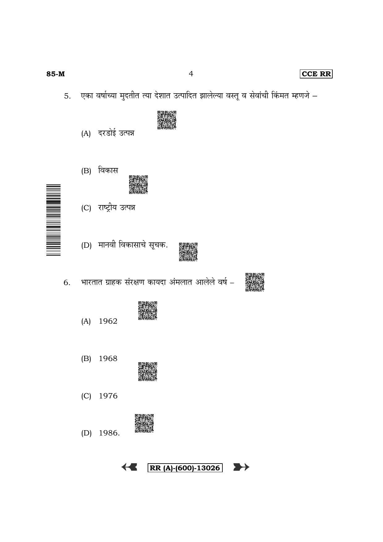 Karnataka SSLC Social Science - Marathi Medium (Supplementary) Question Paper 2022 (A Version) - Page 4