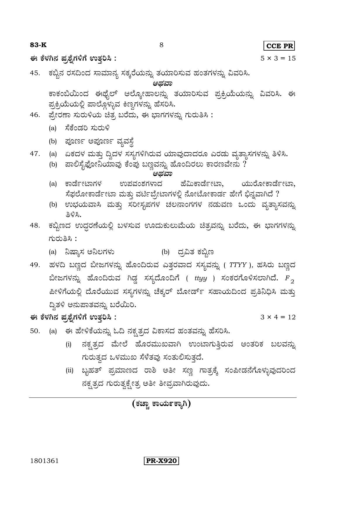 Karnataka SSLC Science (KANNADA Medium) - 83-K-CCE-PR_se3 (Supplementary) June 2016 Question Paper - Page 8