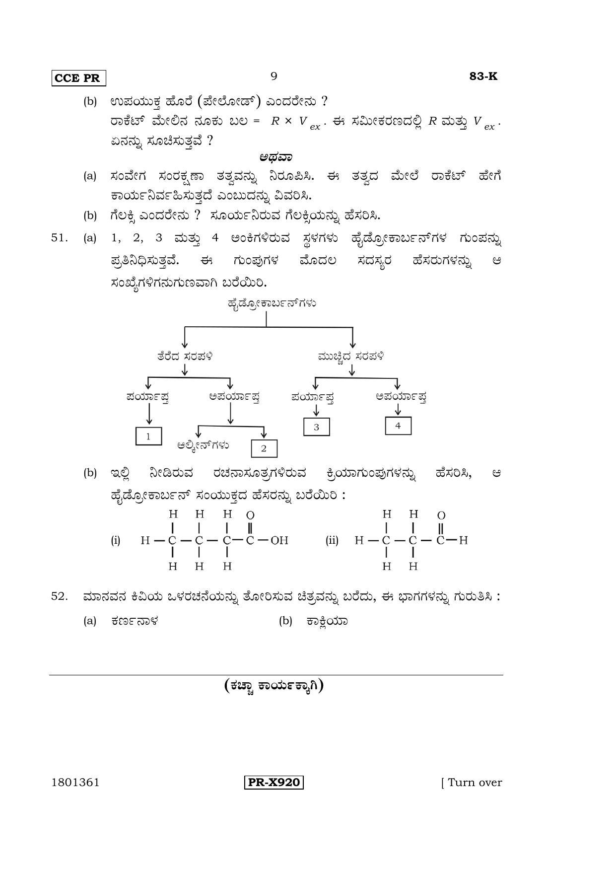Karnataka SSLC Science (KANNADA Medium) - 83-K-CCE-PR_se3 (Supplementary) June 2016 Question Paper - Page 9