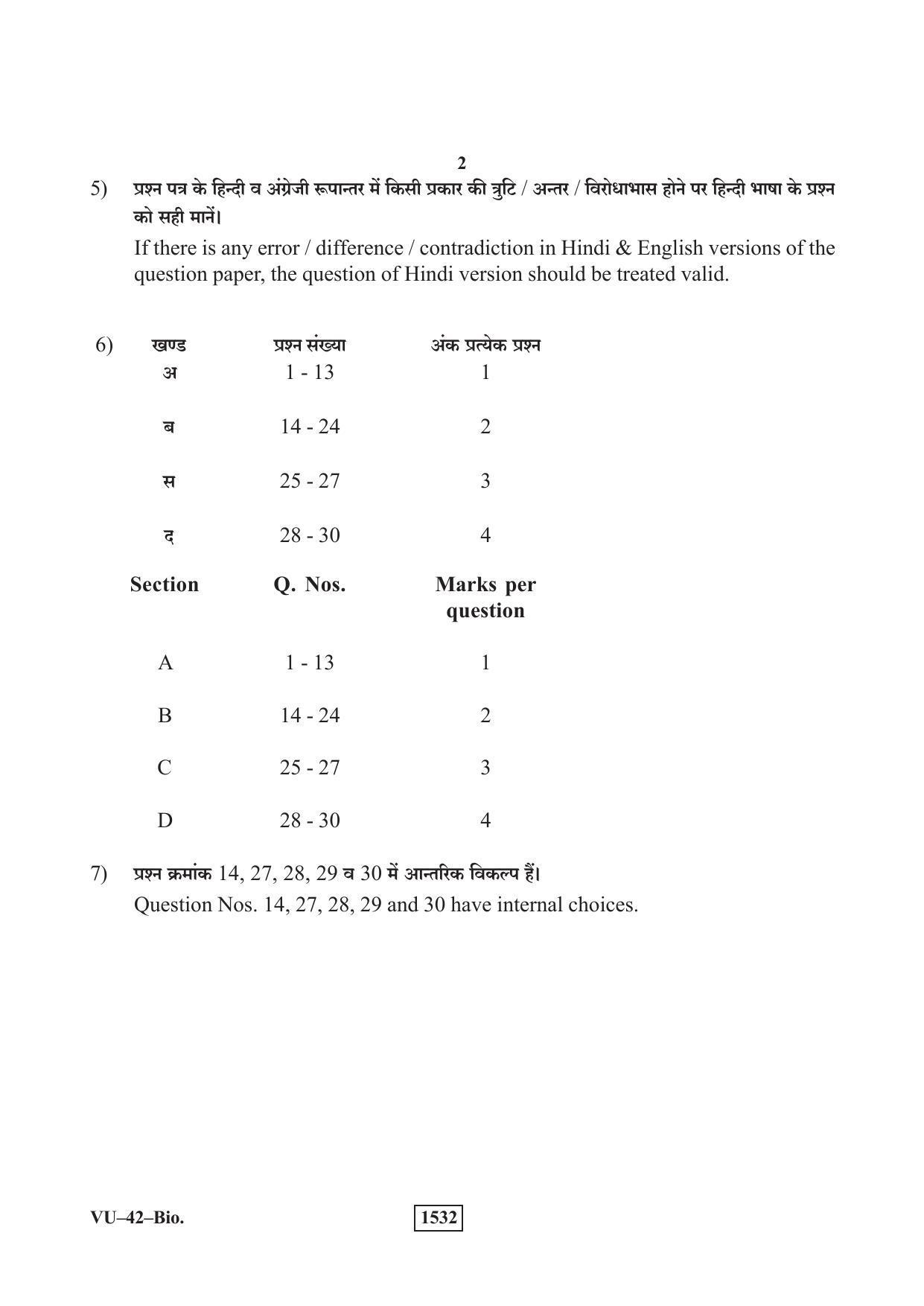 RBSE 2019 Biology Varishtha Upadhyay Question Paper - Page 2