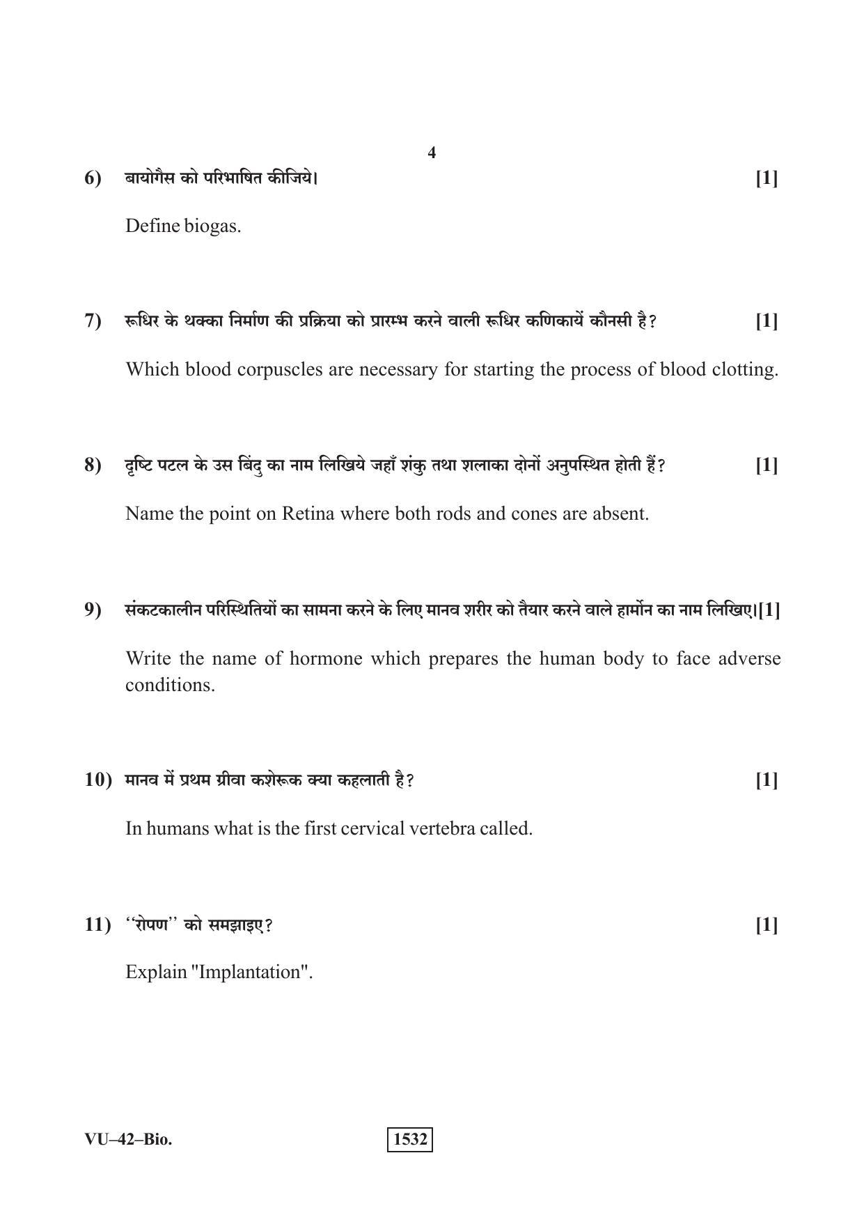 RBSE 2019 Biology Varishtha Upadhyay Question Paper - Page 4