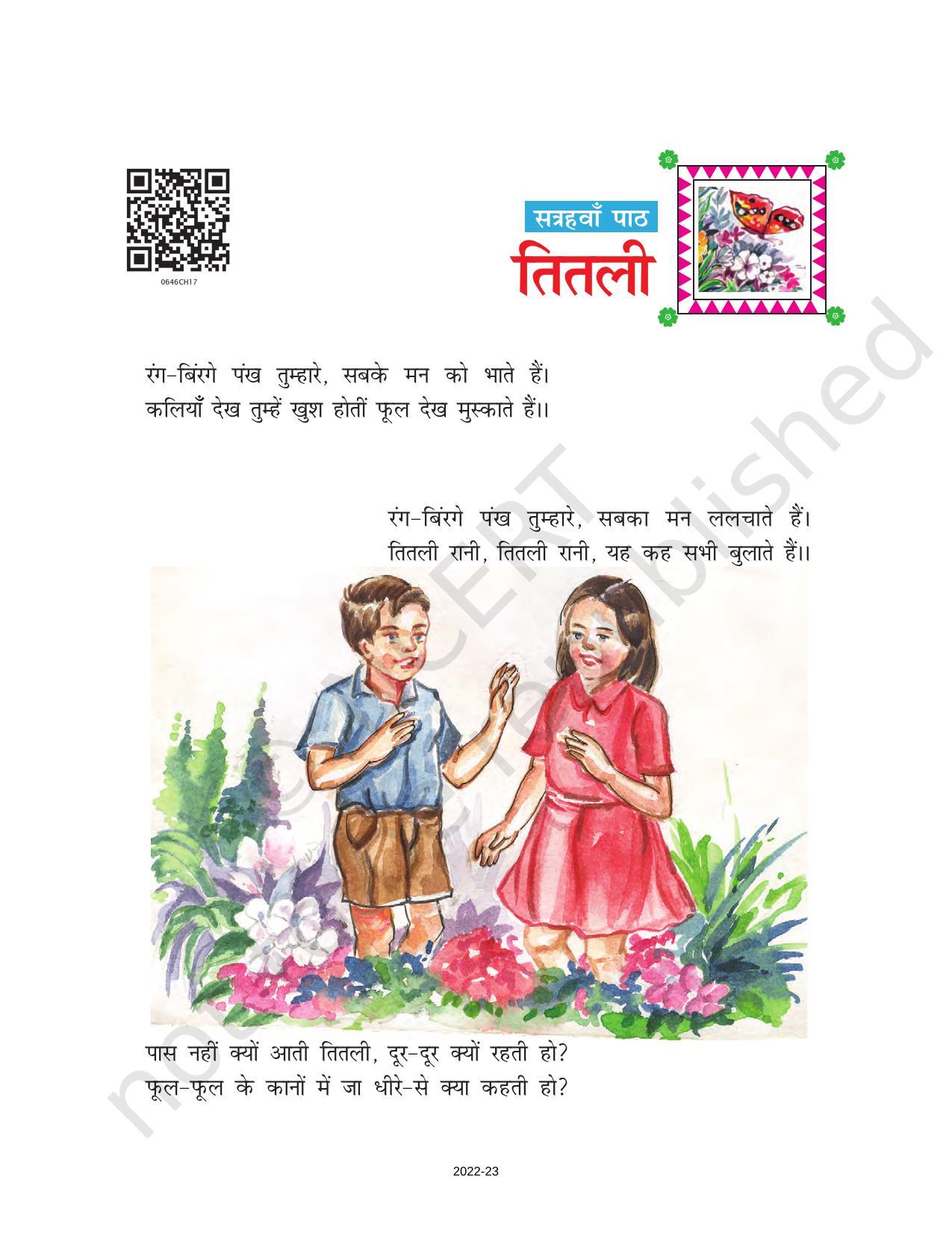 NCERT Book for Class 6 Hindi(Doorva Part 1) : Chapter 17-तितली - Page 1