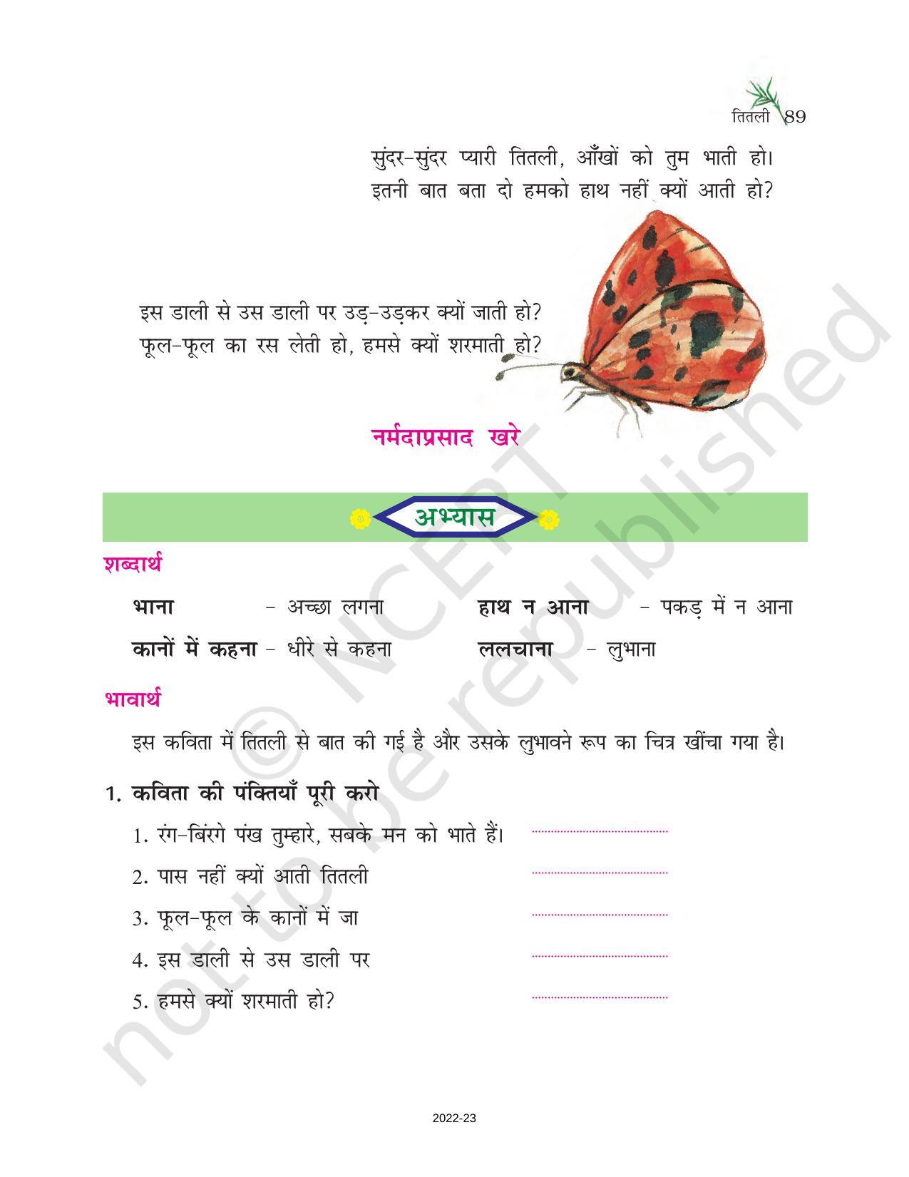 NCERT Book for Class 6 Hindi(Doorva Part 1) : Chapter 17-तितली - Page 2