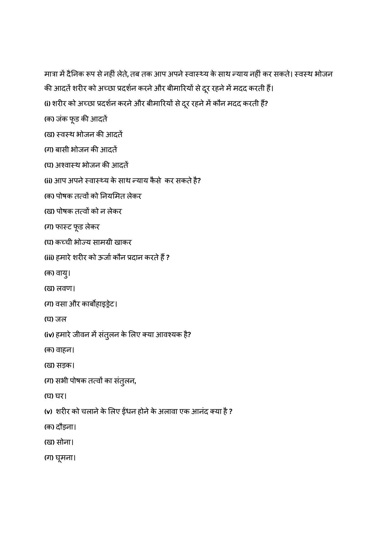 Edudel Class 9 Hindi Sample Question Paper - Page 2