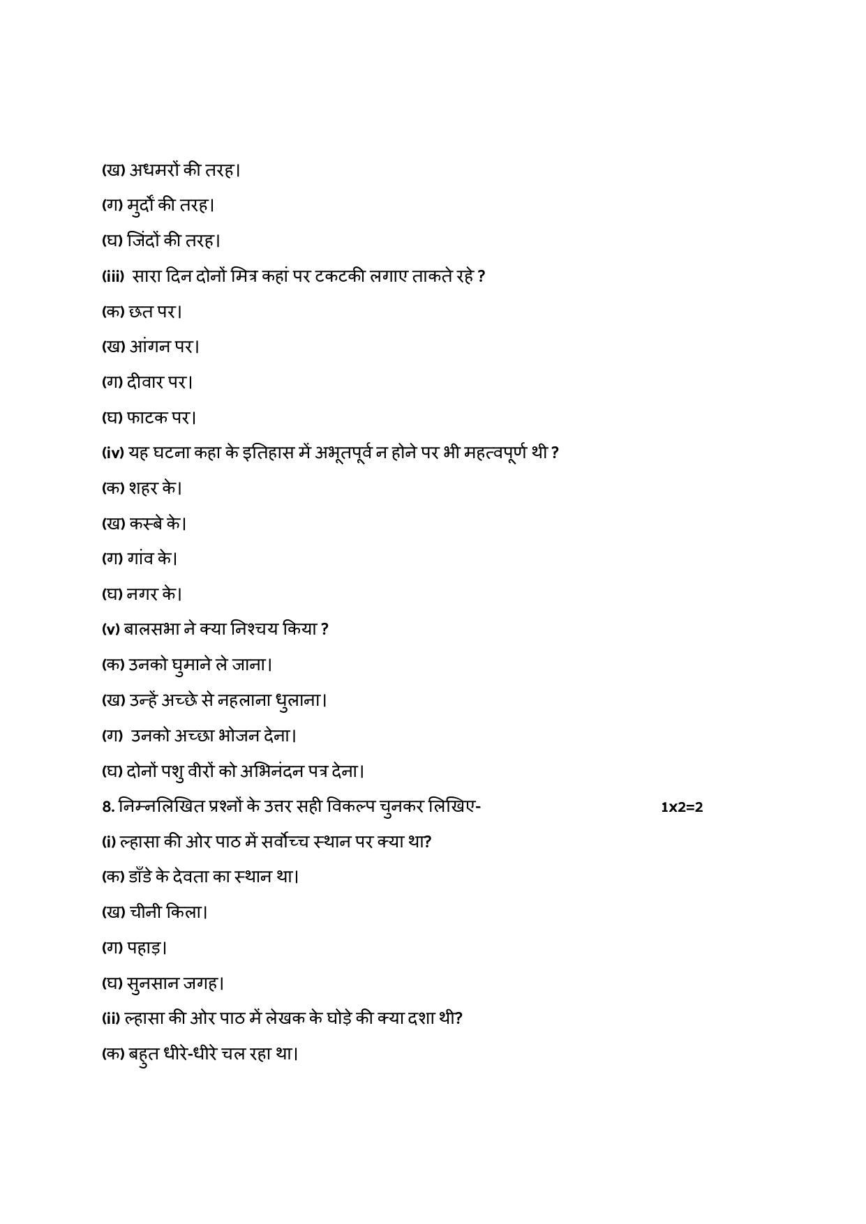 Edudel Class 9 Hindi Sample Question Paper - Page 11