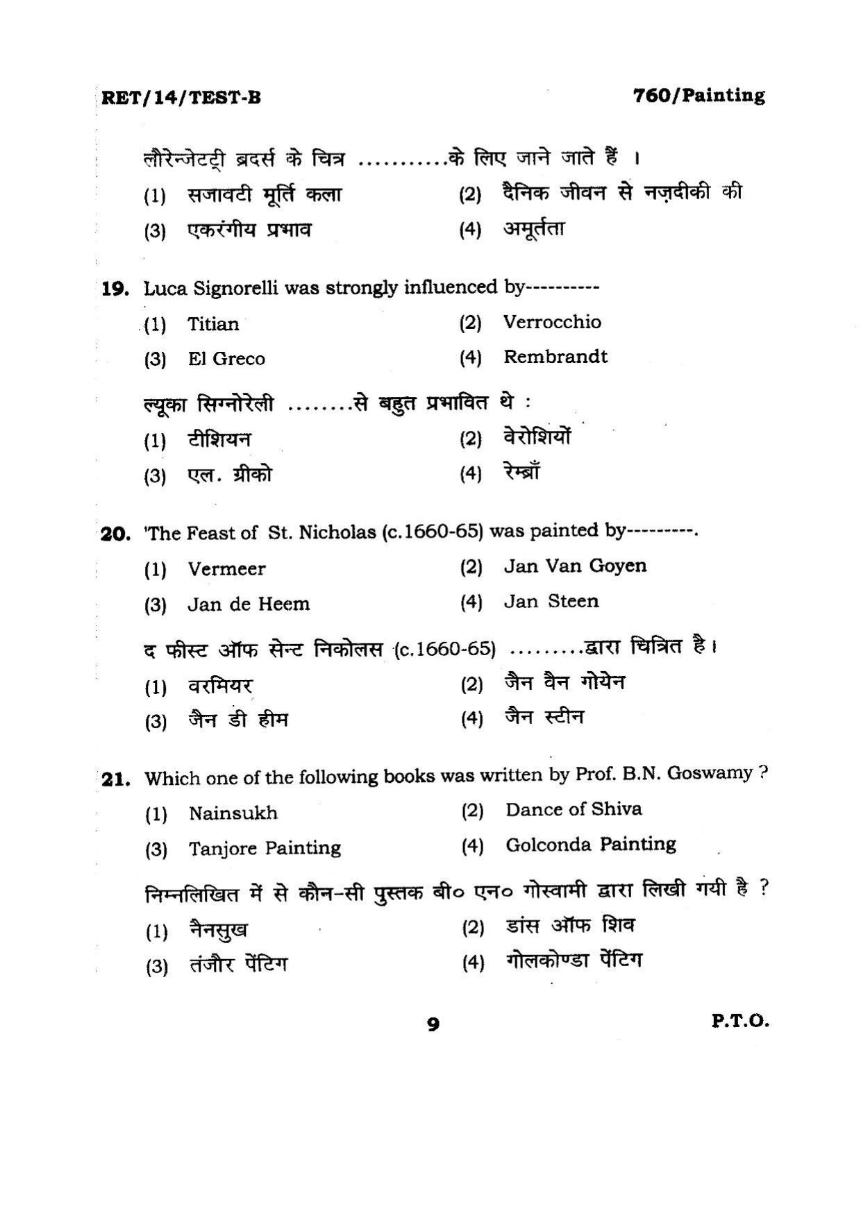 BHU RET PAINTING 2014 Question Paper - Page 9