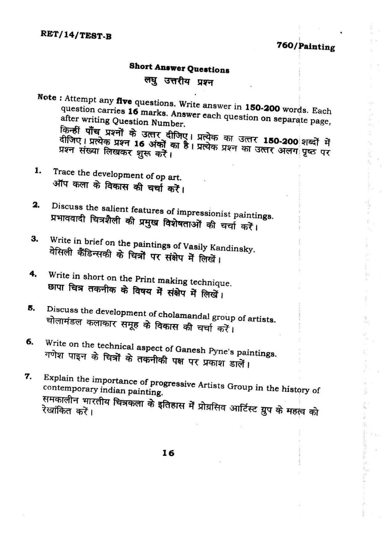 BHU RET PAINTING 2014 Question Paper - Page 16